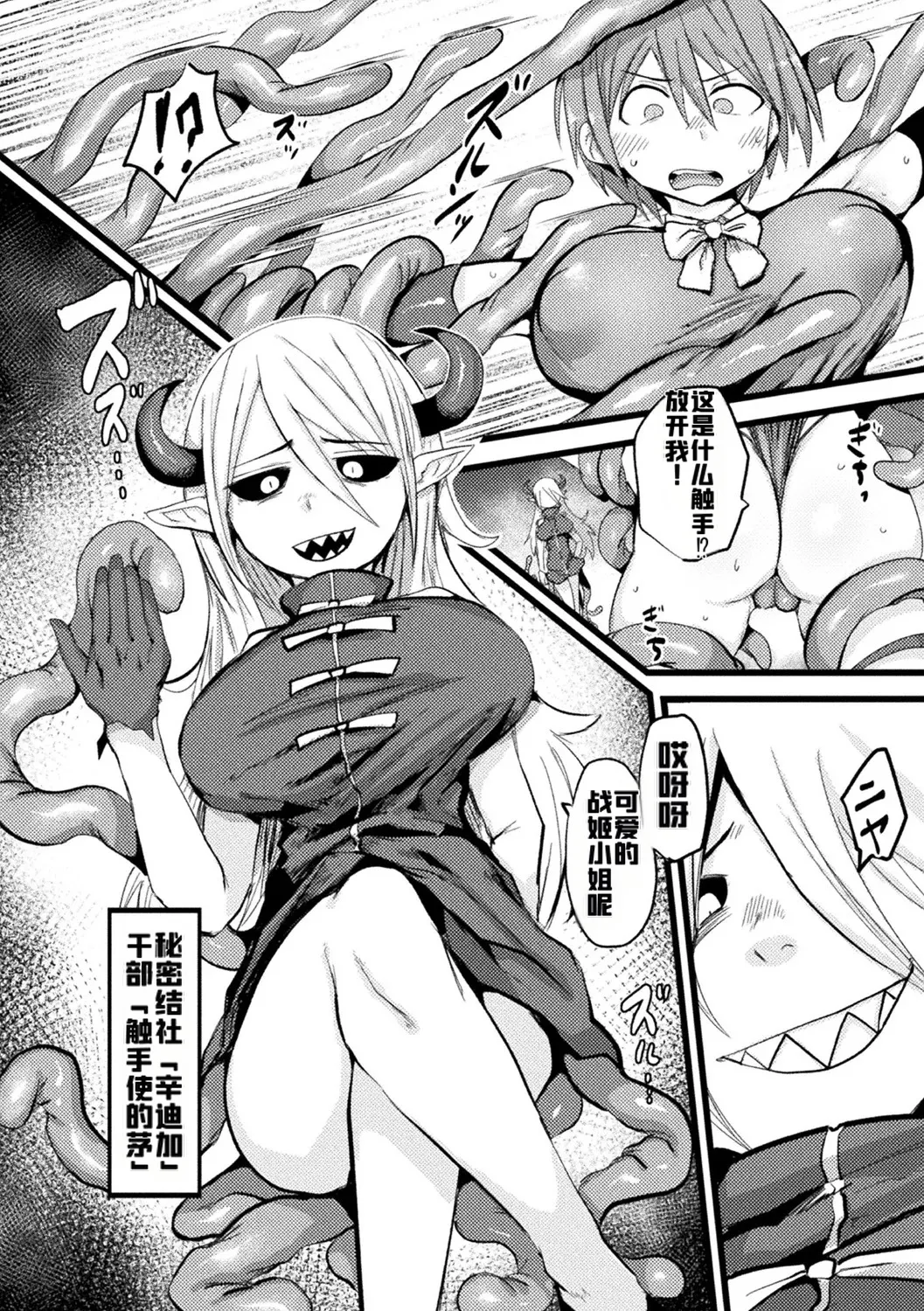 [Anthology] Bessatsu Comic Unreal Kisei Sennou ~ Hamukau Mesu wo Omoi no Mama ni ~ Vol. 2 [Digital] [ai翻译] image number 28