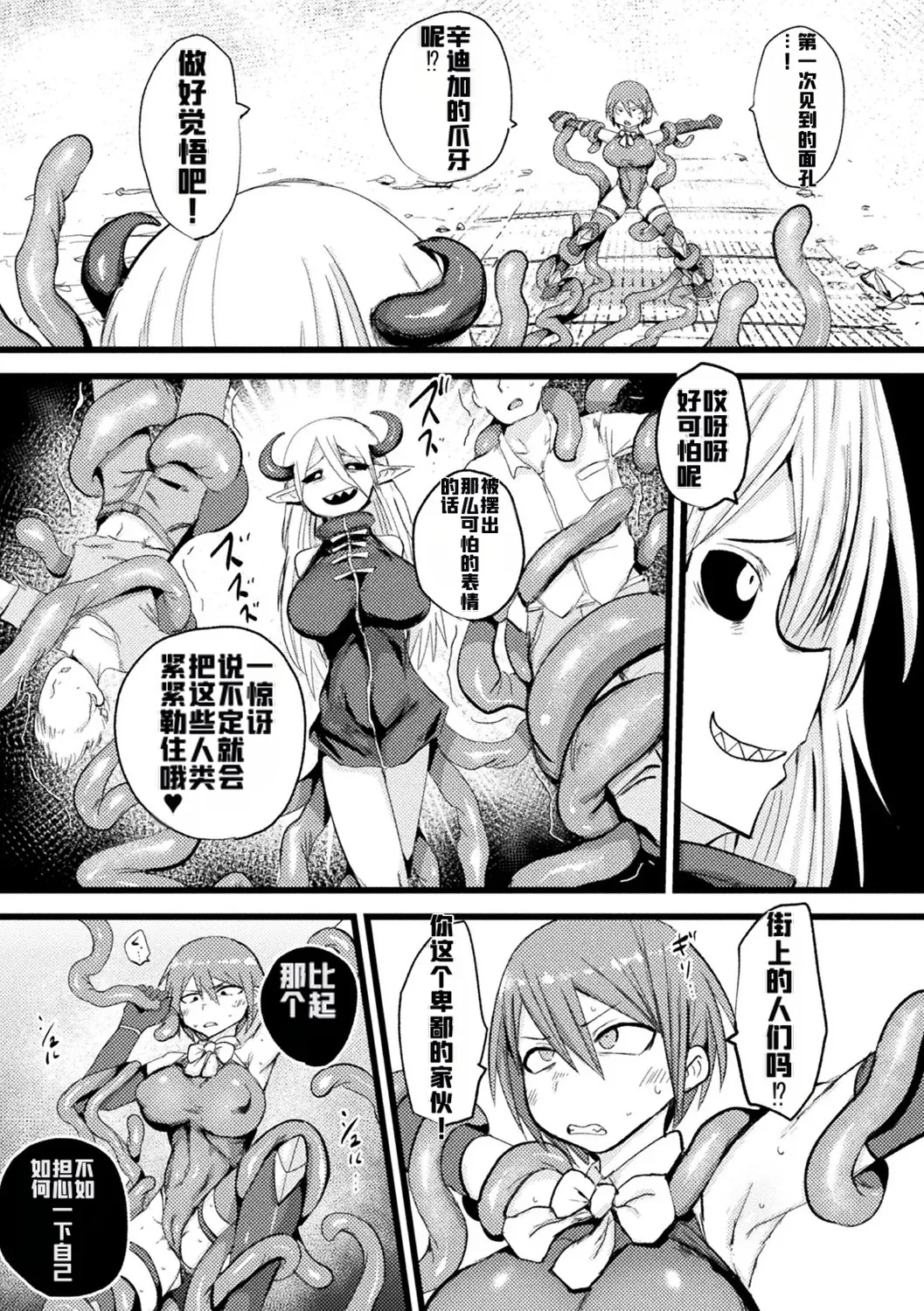 [Anthology] Bessatsu Comic Unreal Kisei Sennou ~ Hamukau Mesu wo Omoi no Mama ni ~ Vol. 2 [Digital] [ai翻译] image number 29