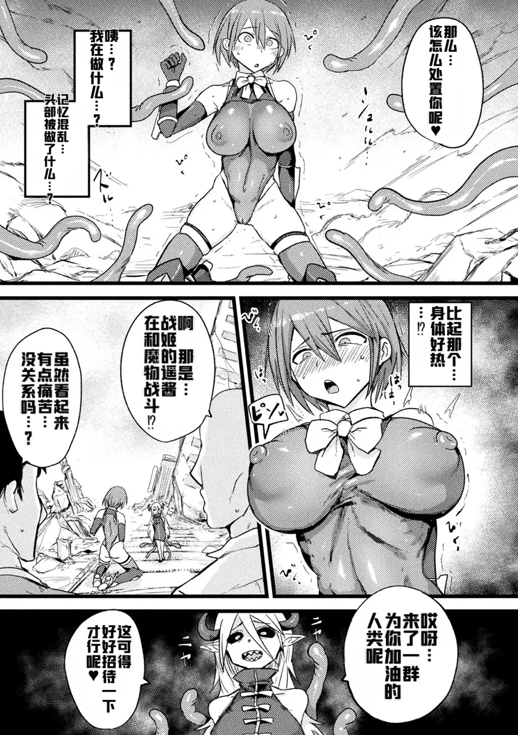 [Anthology] Bessatsu Comic Unreal Kisei Sennou ~ Hamukau Mesu wo Omoi no Mama ni ~ Vol. 2 [Digital] [ai翻译] image number 31