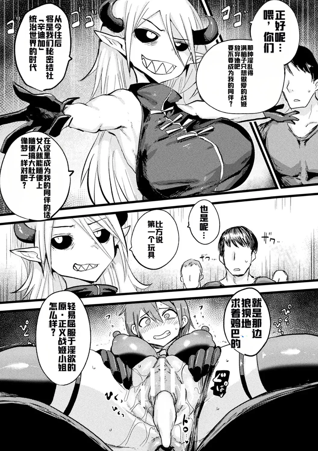 [Anthology] Bessatsu Comic Unreal Kisei Sennou ~ Hamukau Mesu wo Omoi no Mama ni ~ Vol. 2 [Digital] [ai翻译] image number 39