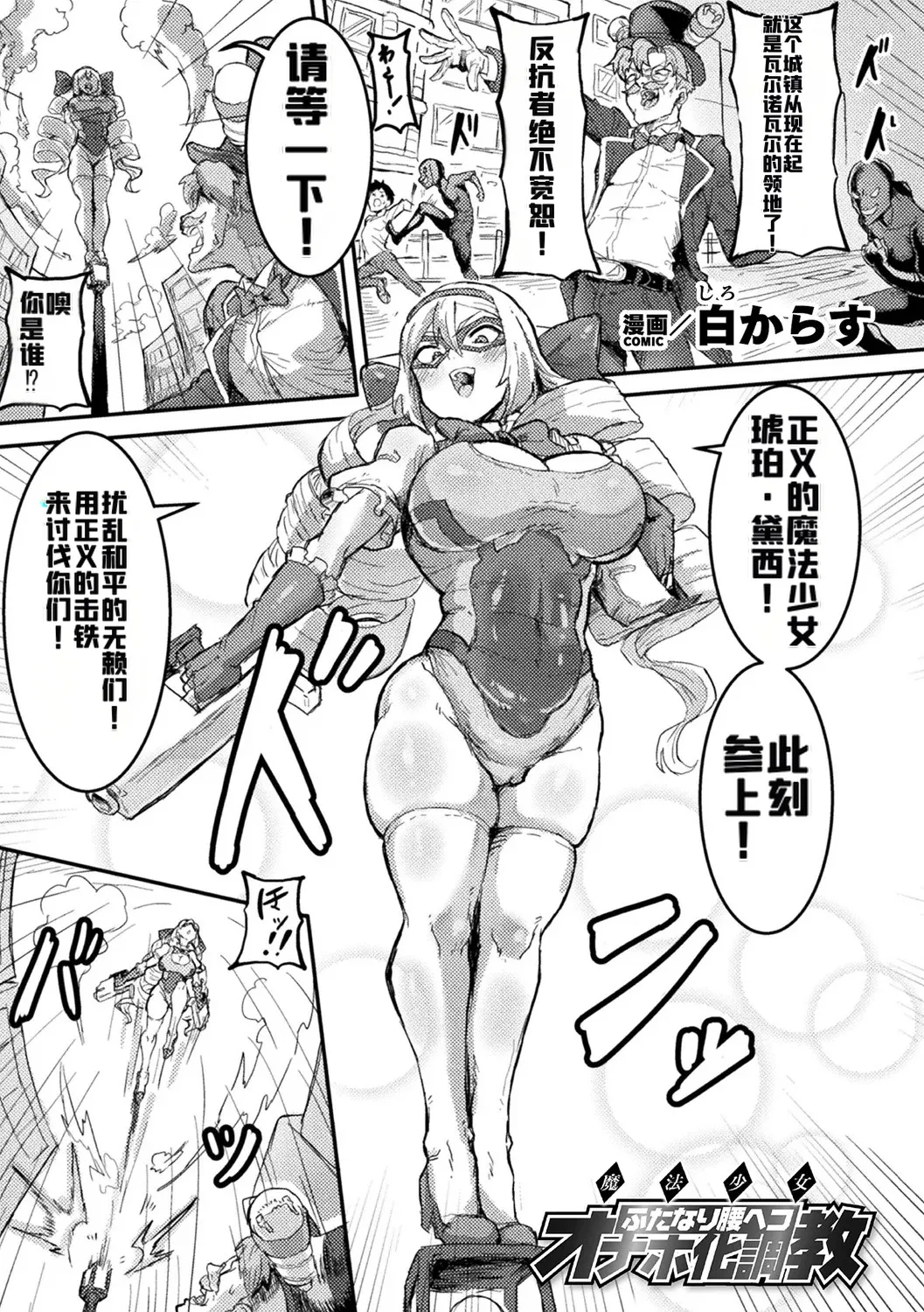 [Anthology] Bessatsu Comic Unreal Kisei Sennou ~ Hamukau Mesu wo Omoi no Mama ni ~ Vol. 2 [Digital] [ai翻译] image number 47