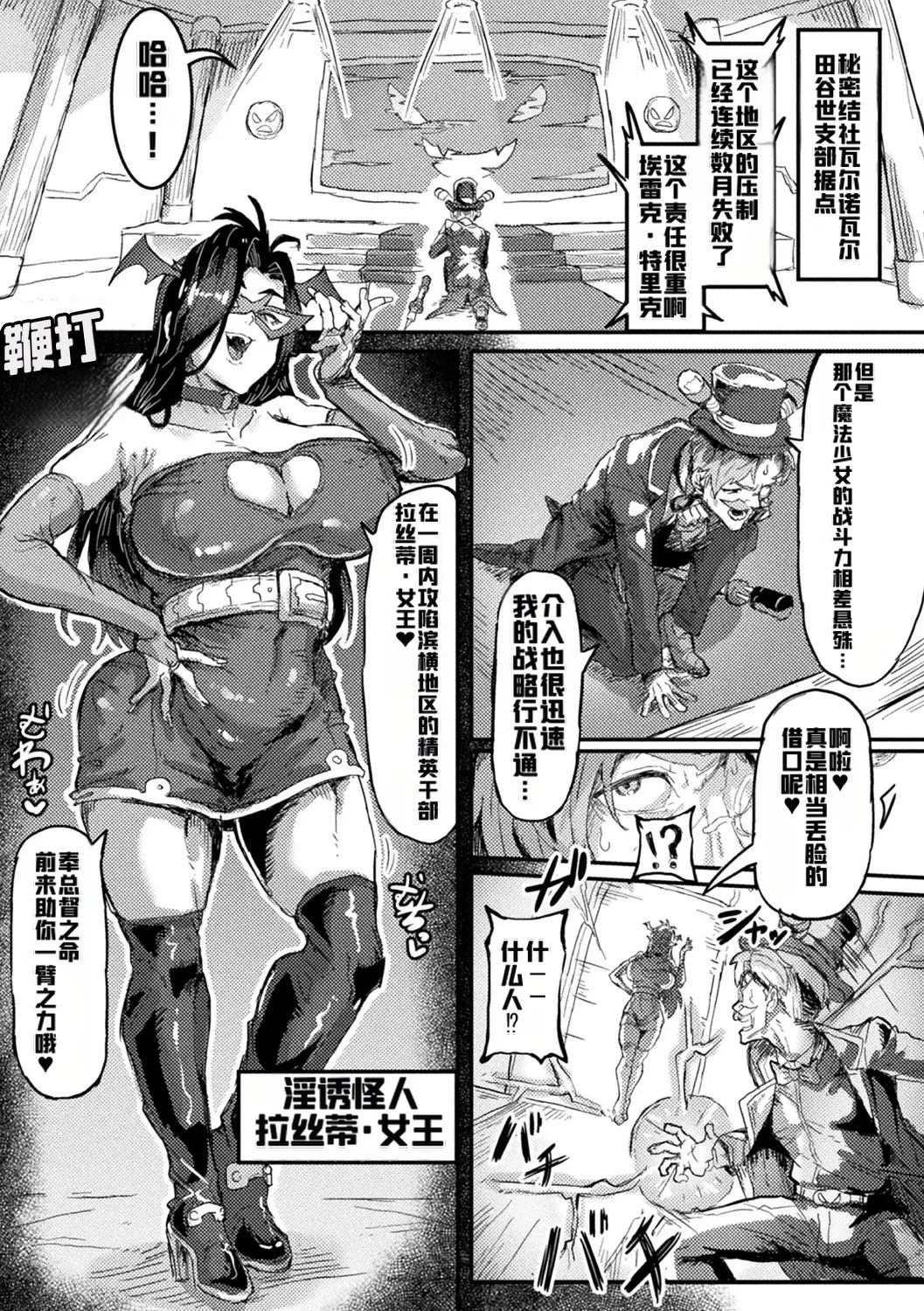 [Anthology] Bessatsu Comic Unreal Kisei Sennou ~ Hamukau Mesu wo Omoi no Mama ni ~ Vol. 2 [Digital] [ai翻译] image number 49