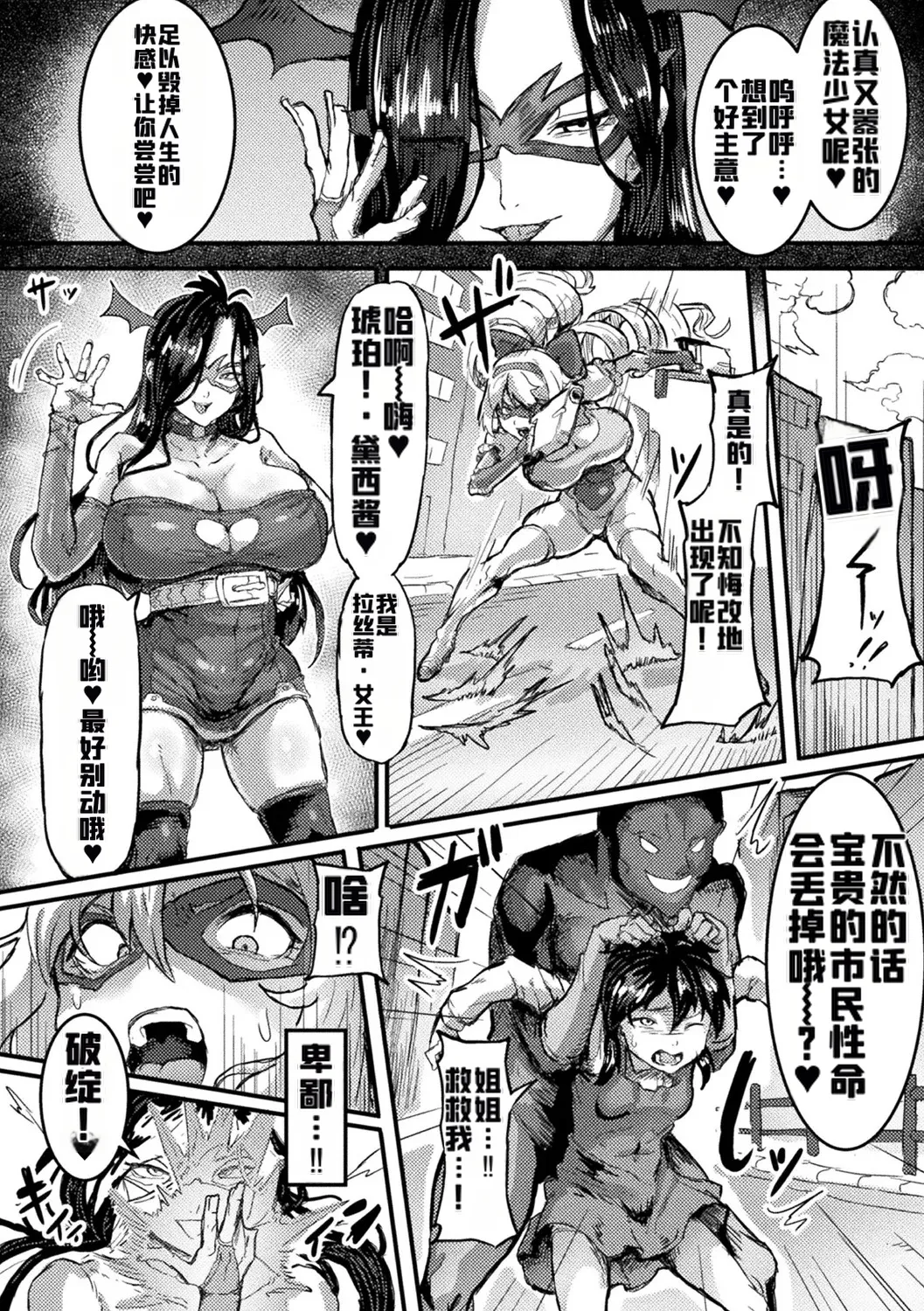 [Anthology] Bessatsu Comic Unreal Kisei Sennou ~ Hamukau Mesu wo Omoi no Mama ni ~ Vol. 2 [Digital] [ai翻译] image number 50