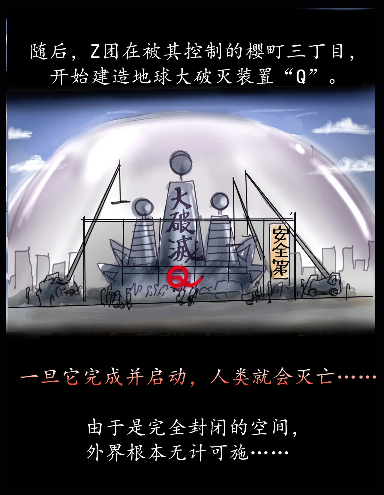 [milda7]樱町3丁目男娘阵线[茯苓个人汉化] imagen número 4