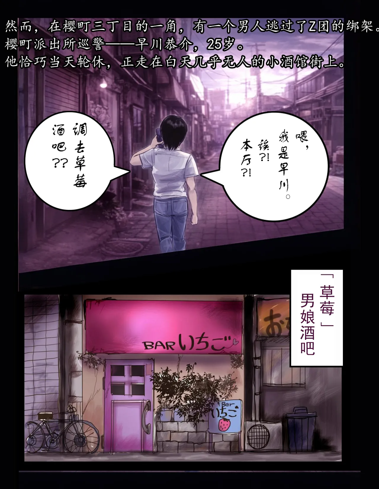 [milda7]樱町3丁目男娘阵线[茯苓个人汉化] imagen número 5