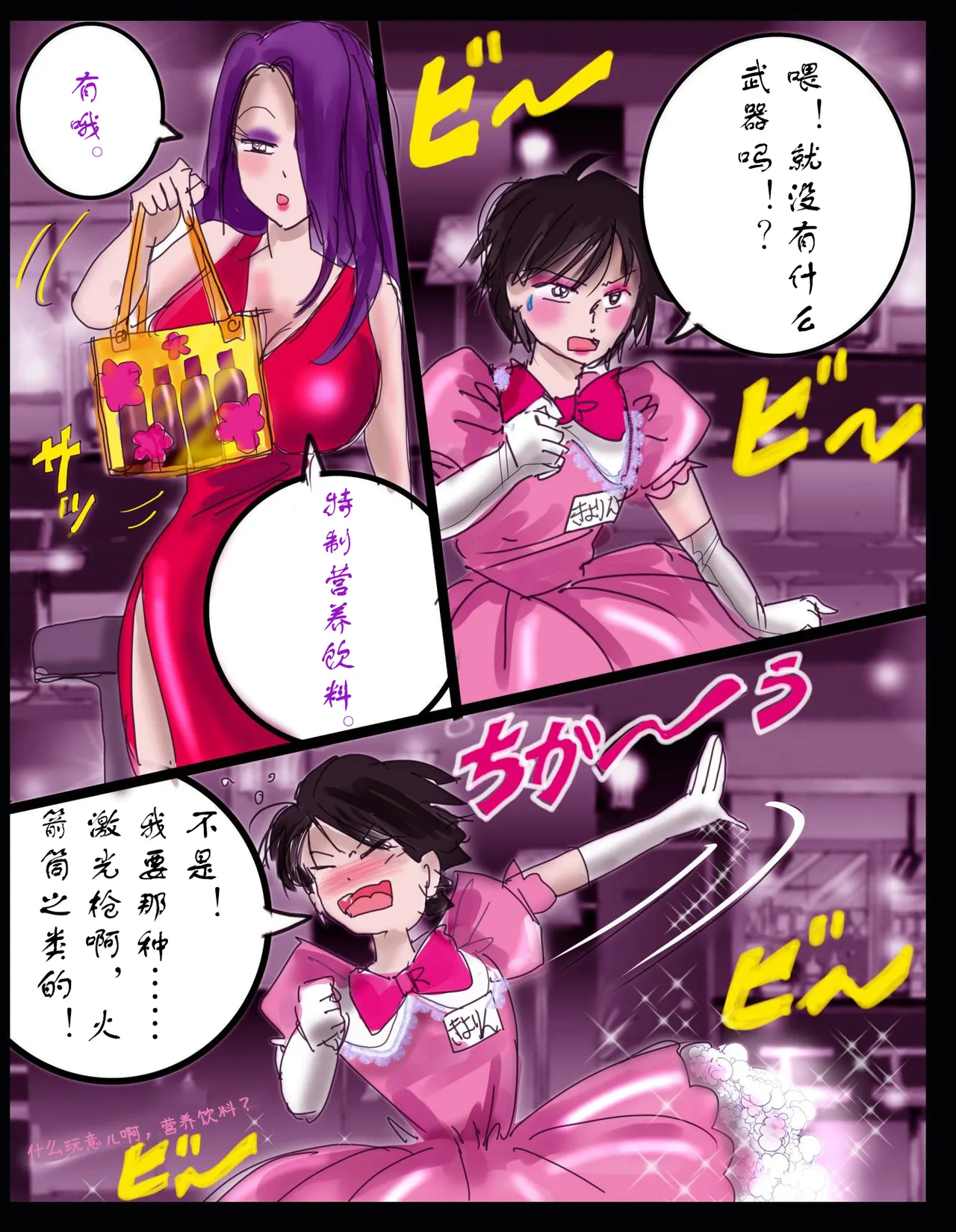 [milda7]樱町3丁目男娘阵线[茯苓个人汉化] imagen número 10