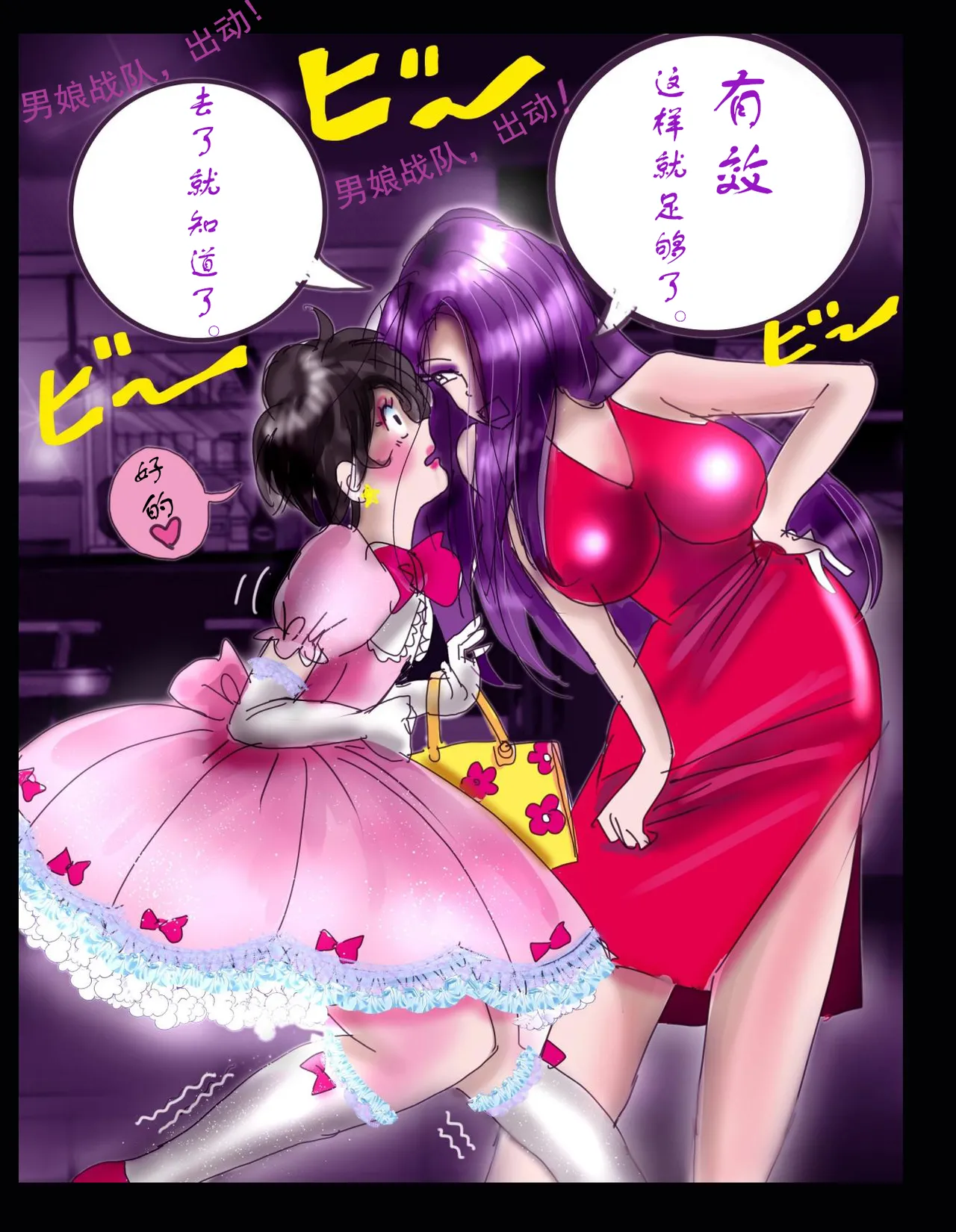 [milda7]樱町3丁目男娘阵线[茯苓个人汉化] imagen número 11