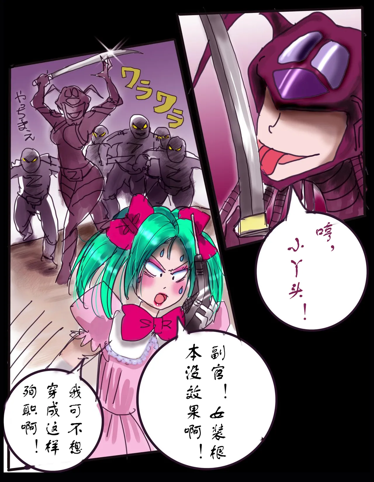 [milda7]樱町3丁目男娘阵线[茯苓个人汉化] imagen número 13