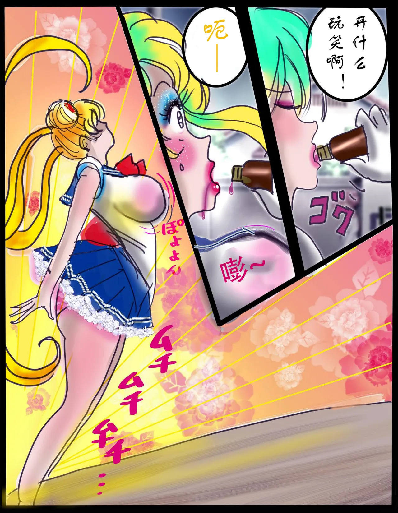 [milda7]樱町3丁目男娘阵线[茯苓个人汉化] imagen número 16