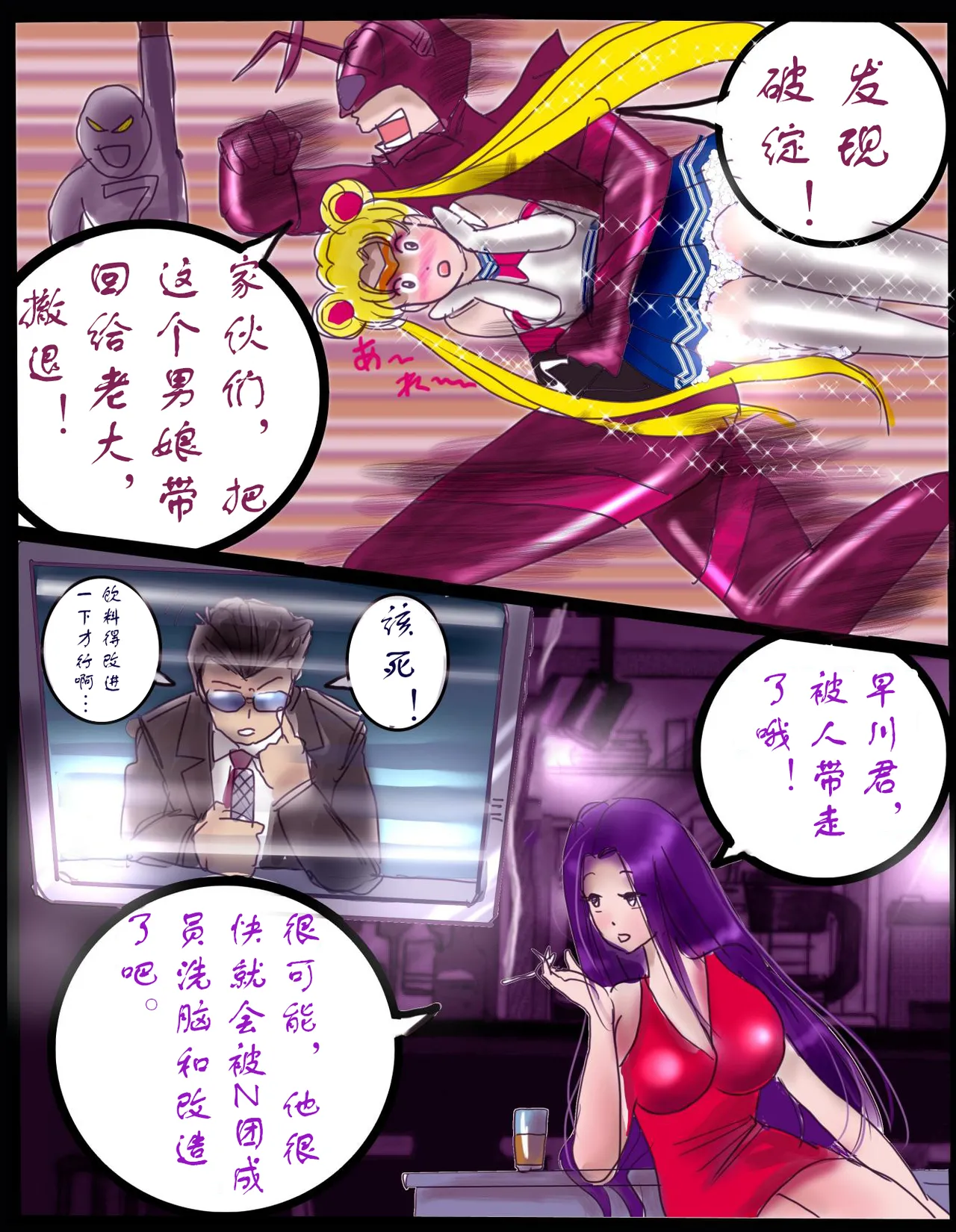 [milda7]樱町3丁目男娘阵线[茯苓个人汉化] imagen número 18
