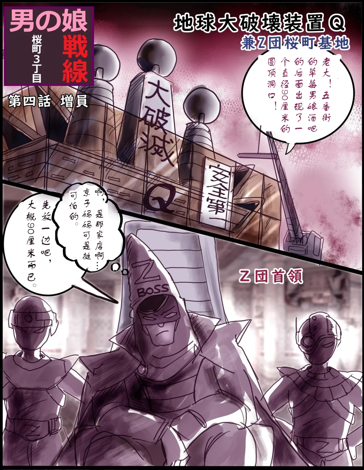 [milda7]樱町3丁目男娘阵线[茯苓个人汉化] imagen número 19