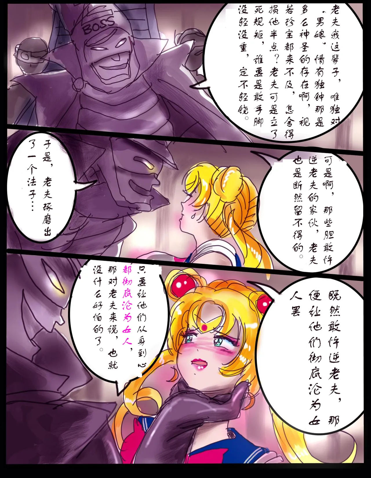 [milda7]樱町3丁目男娘阵线[茯苓个人汉化] imagen número 21