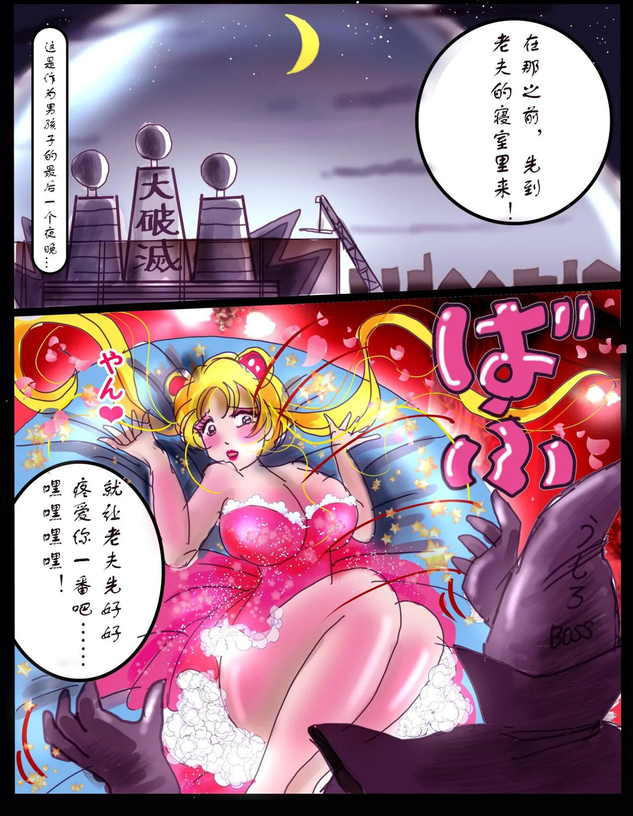 [milda7]樱町3丁目男娘阵线[茯苓个人汉化] imagen número 22