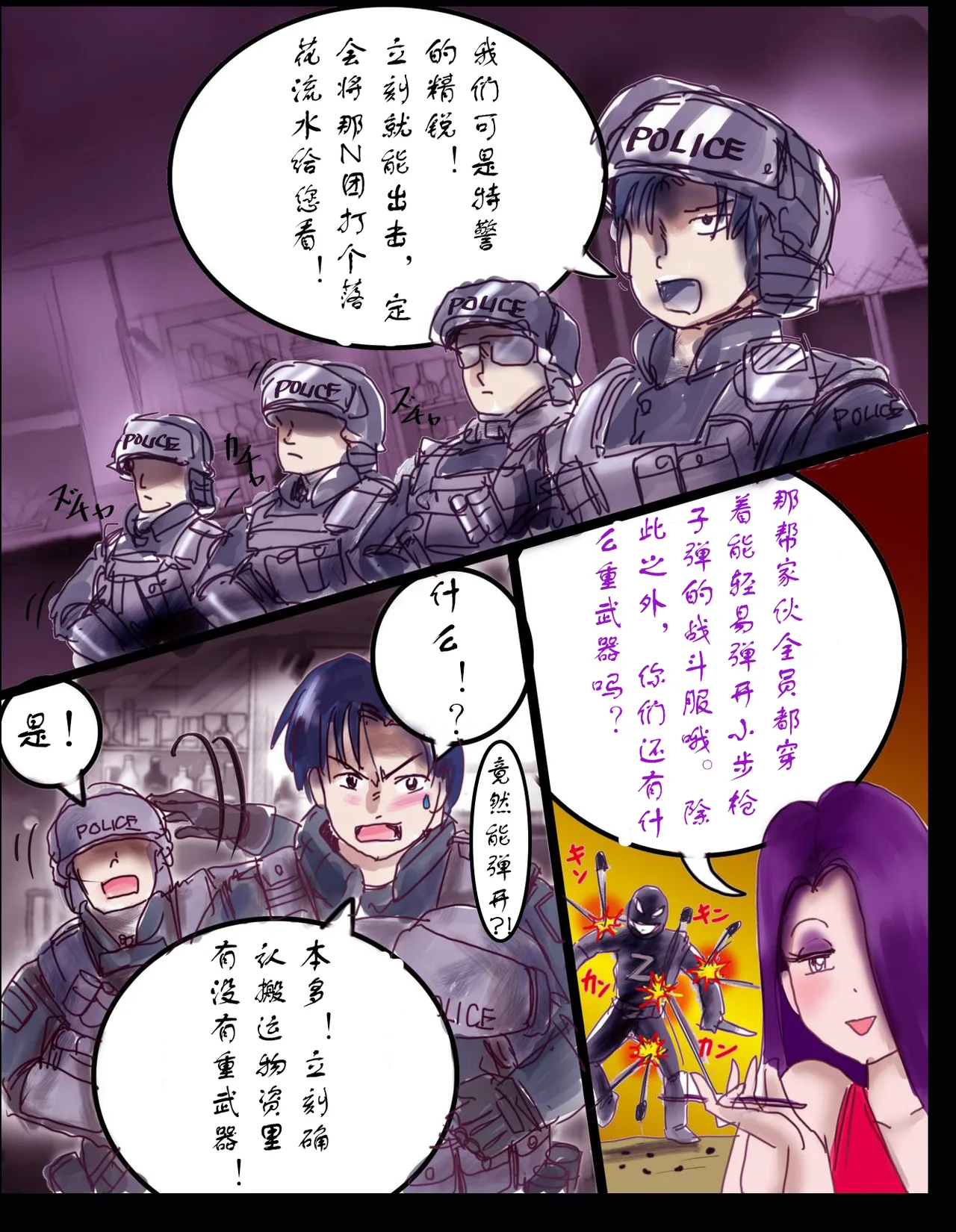 [milda7]樱町3丁目男娘阵线[茯苓个人汉化] imagen número 25