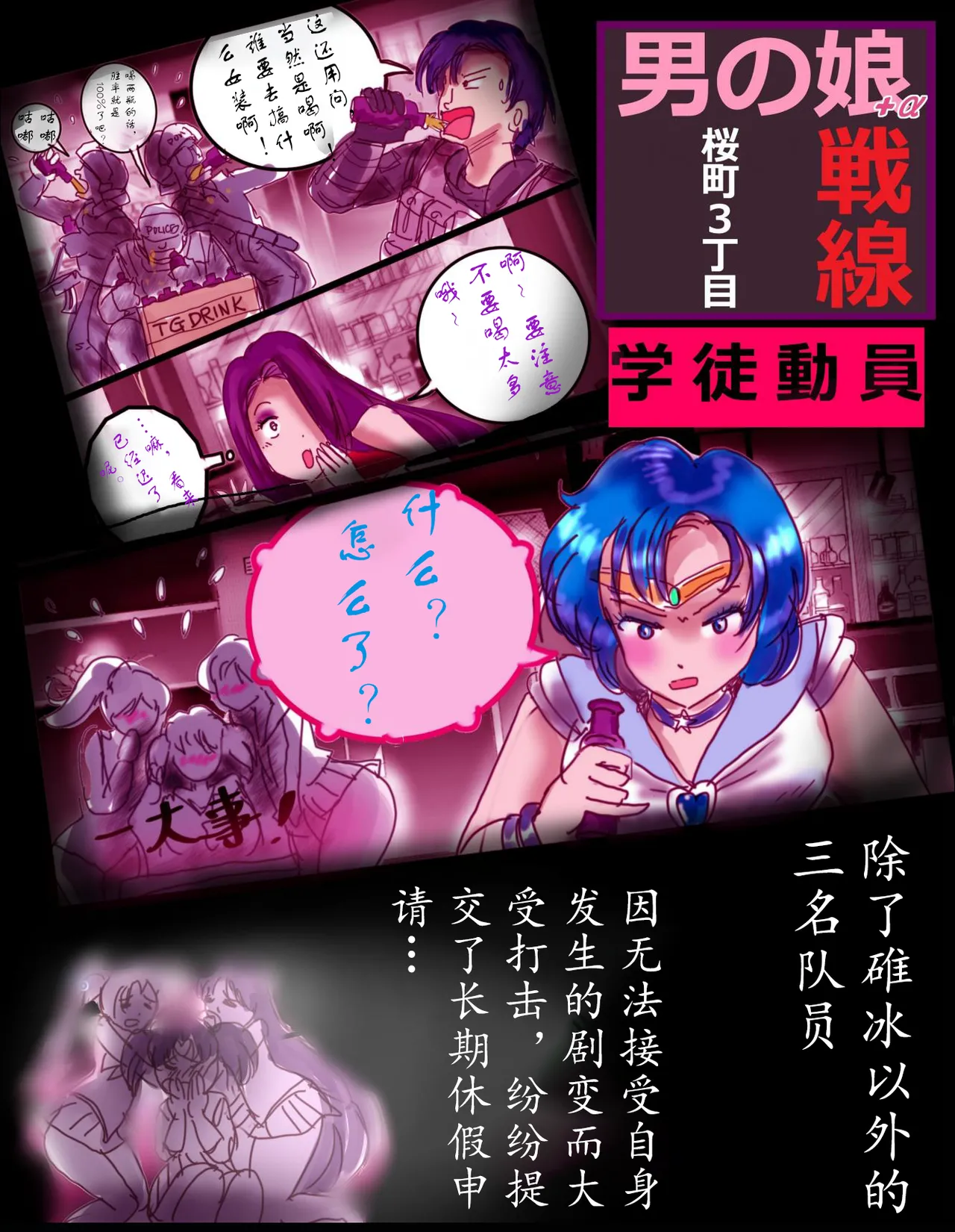 [milda7]樱町3丁目男娘阵线[茯苓个人汉化] imagen número 28