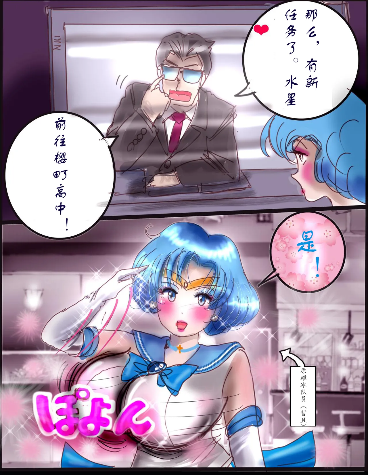 [milda7]樱町3丁目男娘阵线[茯苓个人汉化] imagen número 31