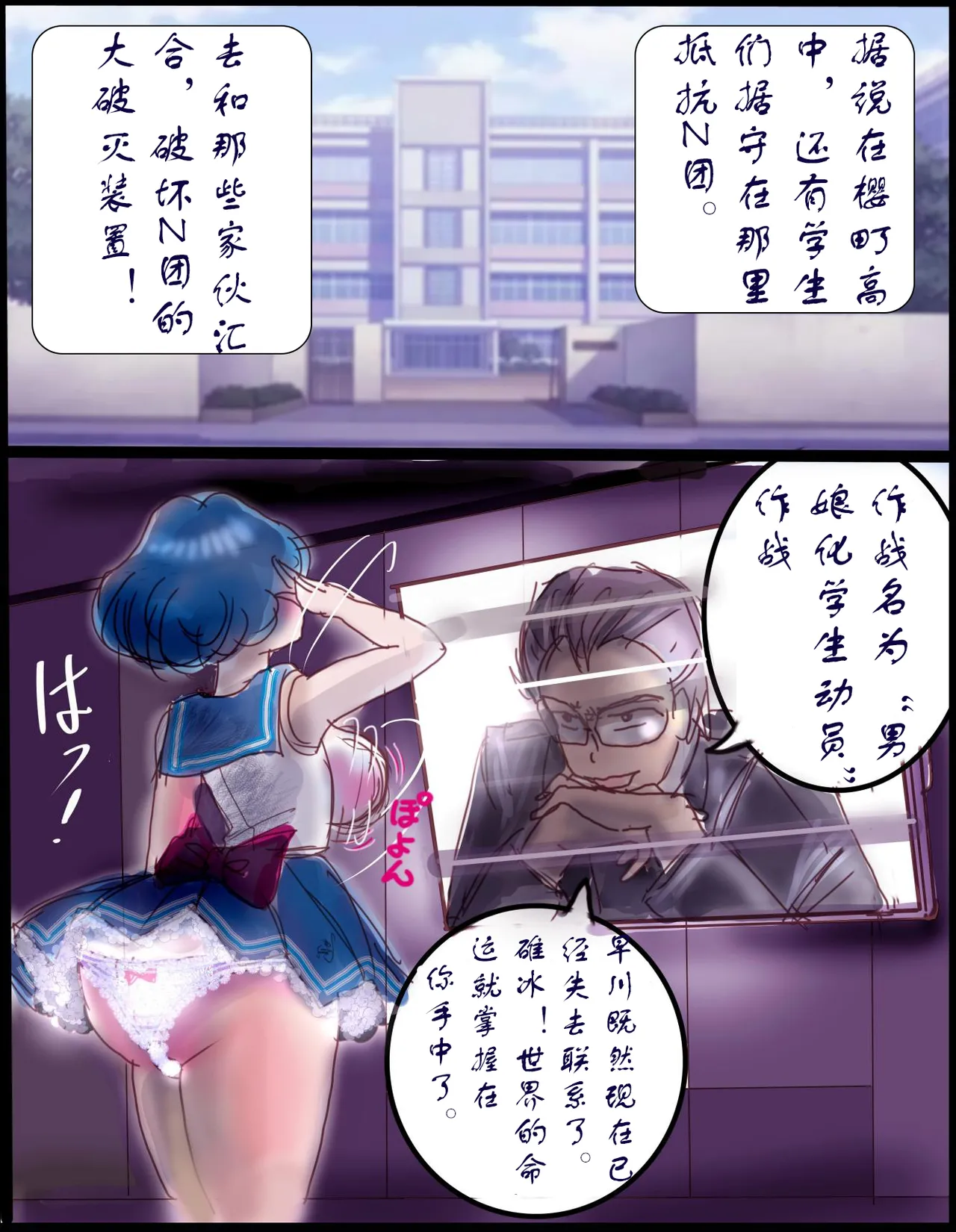 [milda7]樱町3丁目男娘阵线[茯苓个人汉化] imagen número 32