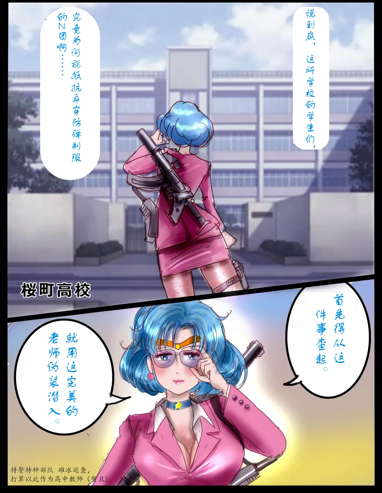 [milda7]樱町3丁目男娘阵线[茯苓个人汉化] imagen número 33