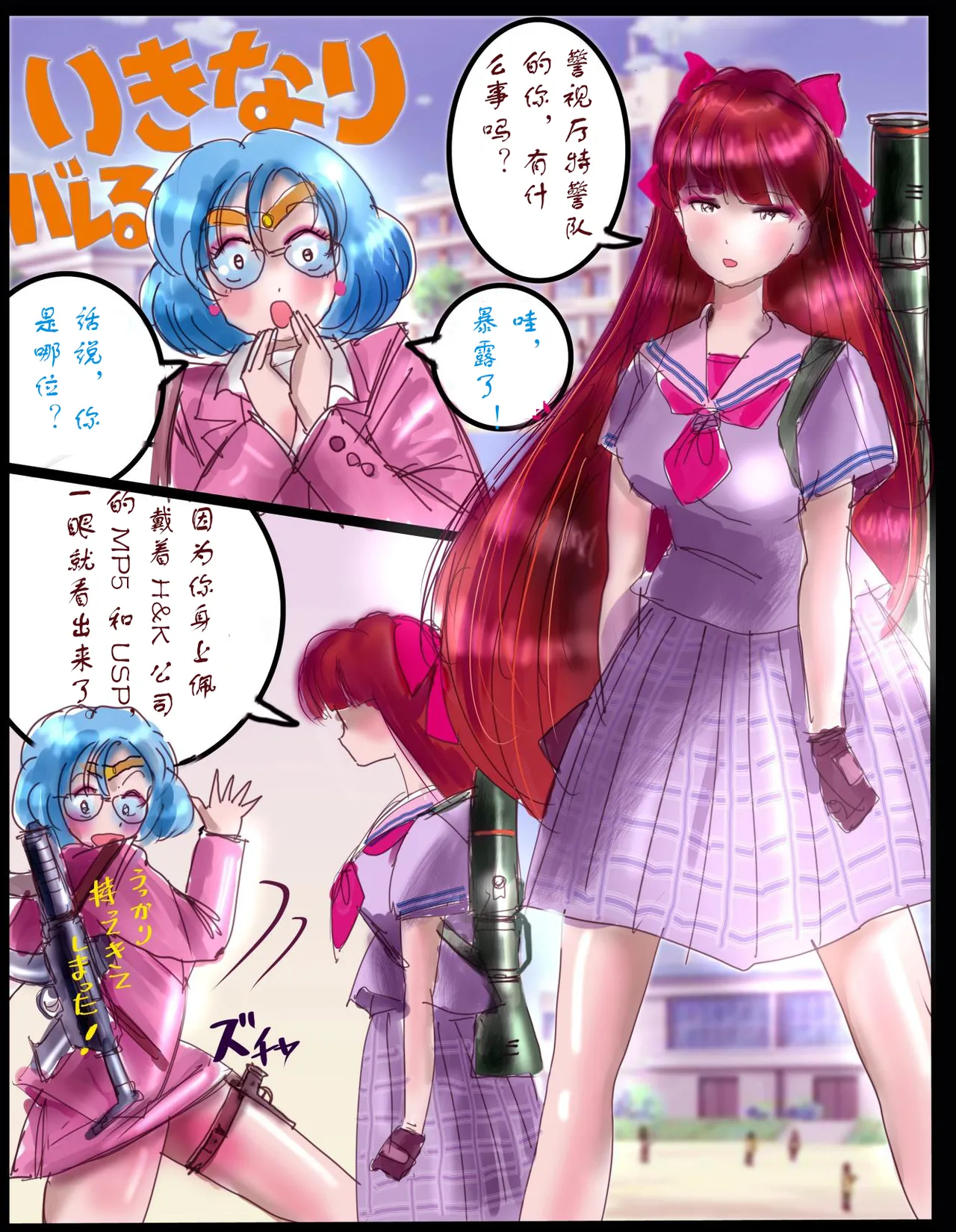 [milda7]樱町3丁目男娘阵线[茯苓个人汉化] imagen número 34