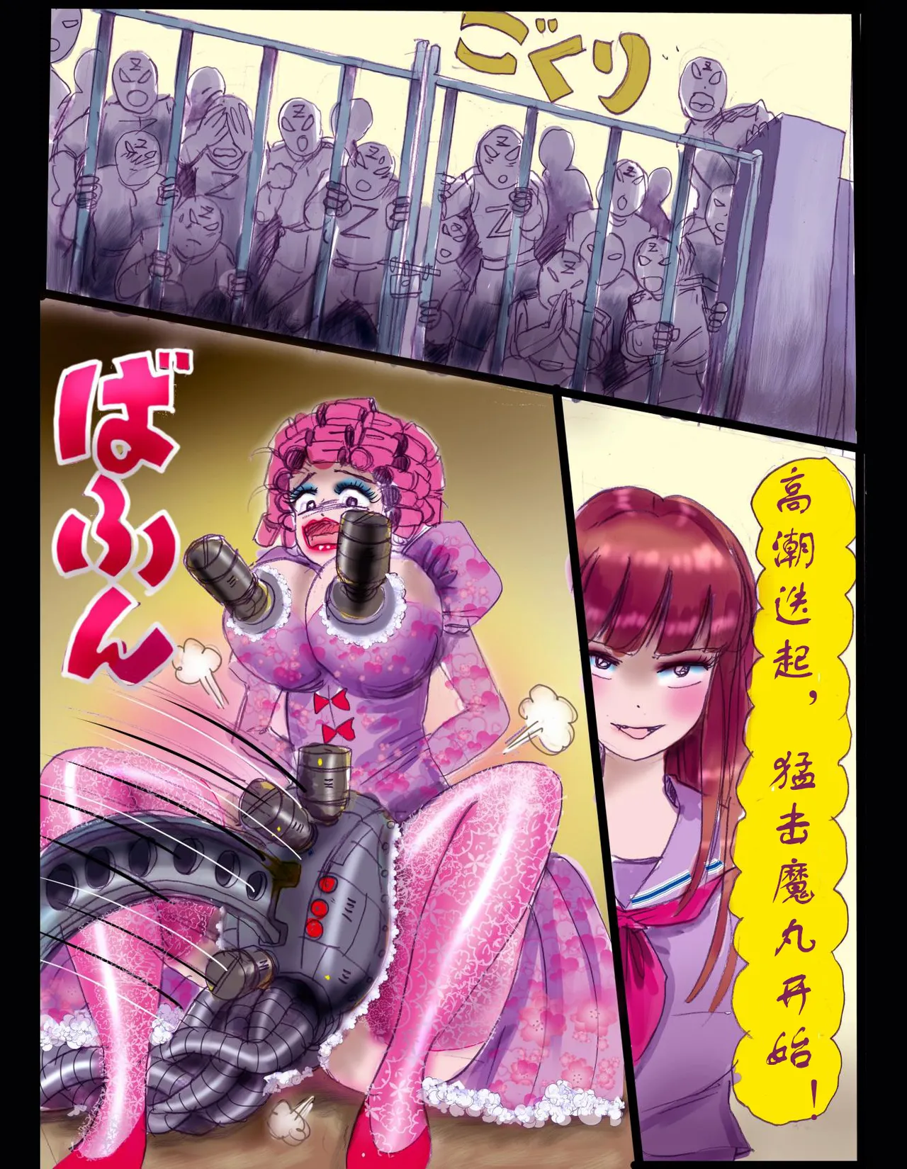 [milda7]樱町3丁目男娘阵线[茯苓个人汉化] imagen número 40