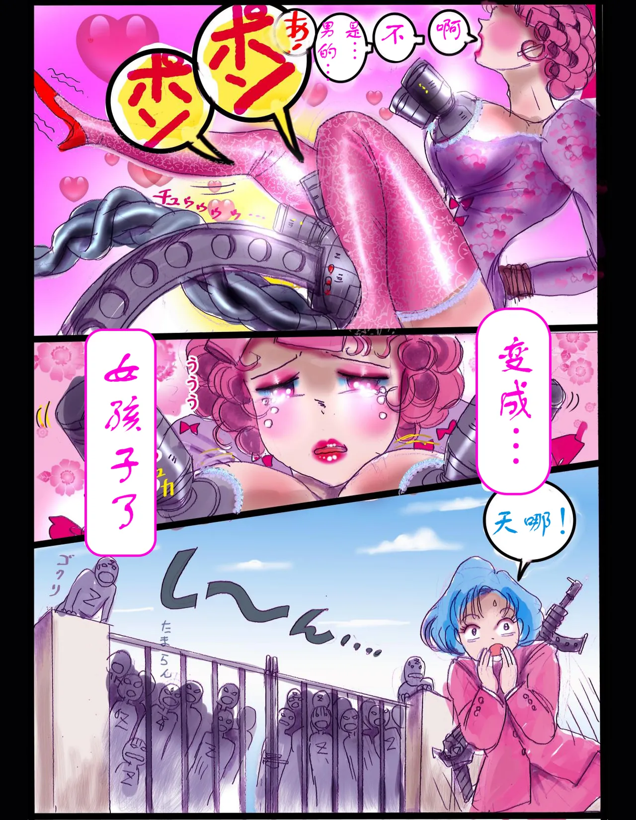 [milda7]樱町3丁目男娘阵线[茯苓个人汉化] imagen número 41