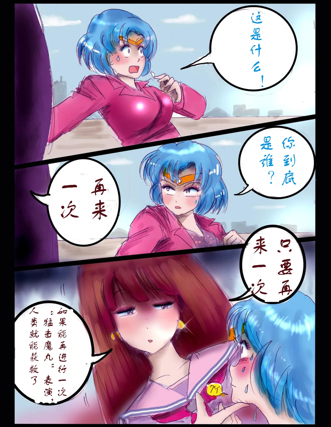 [milda7]樱町3丁目男娘阵线[茯苓个人汉化] imagen número 47