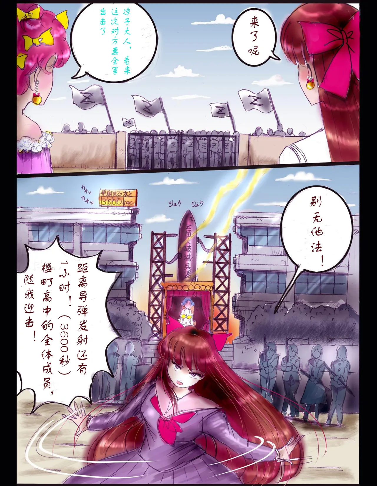 [milda7]樱町3丁目男娘阵线[茯苓个人汉化] imagen número 49