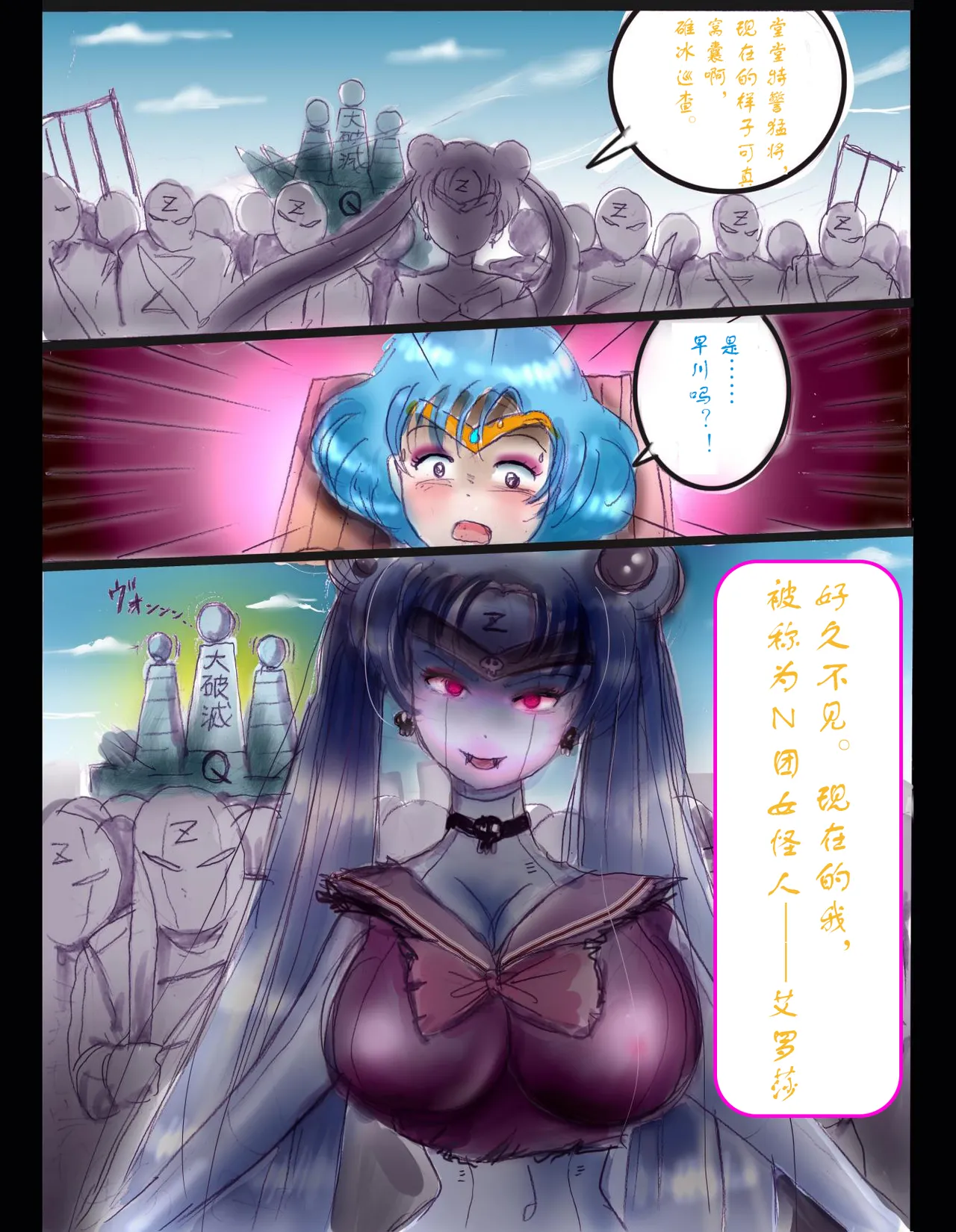 [milda7]樱町3丁目男娘阵线[茯苓个人汉化] imagen número 51