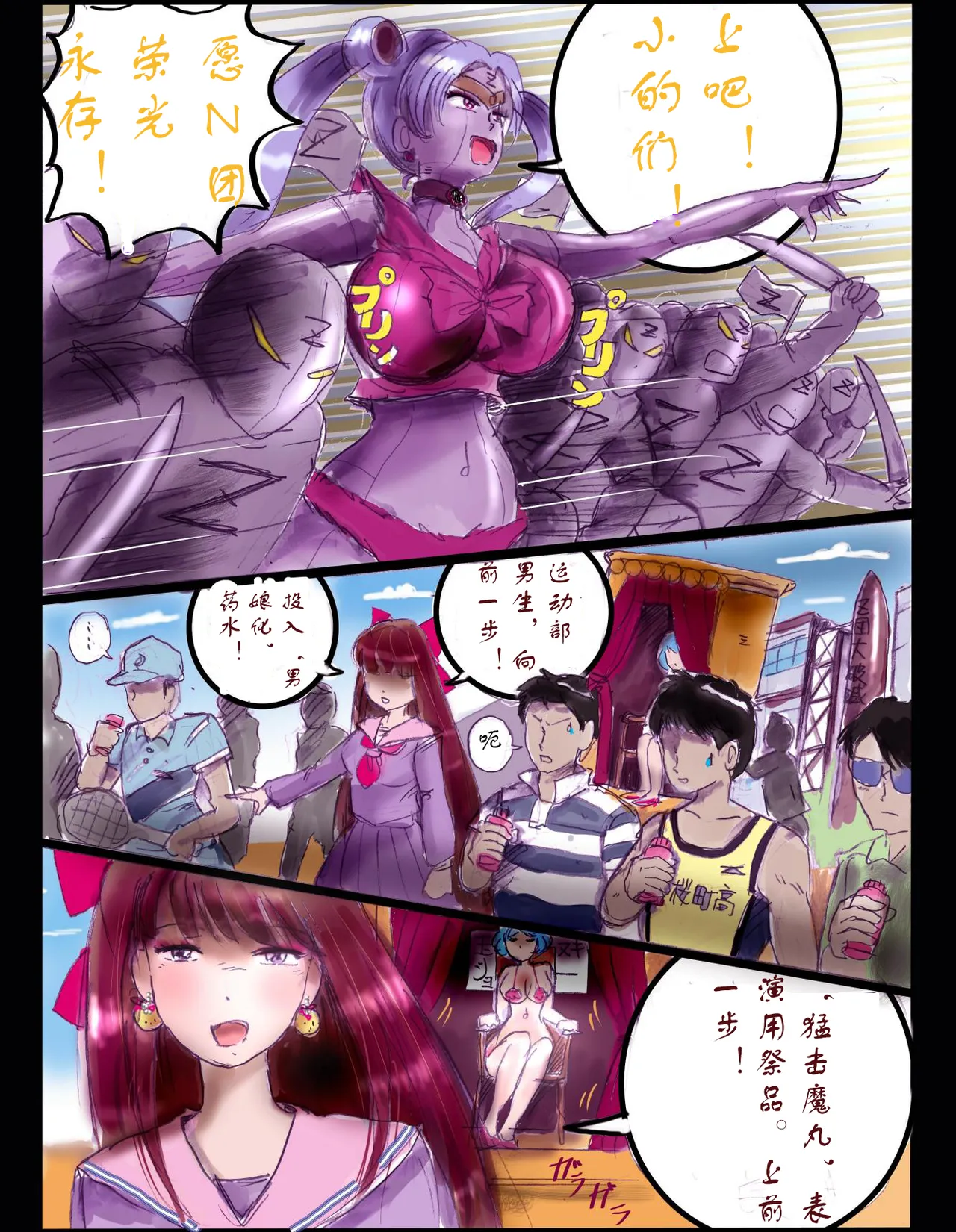 [milda7]樱町3丁目男娘阵线[茯苓个人汉化] imagen número 52