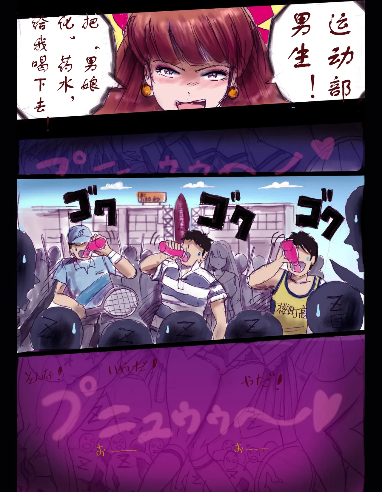 [milda7]樱町3丁目男娘阵线[茯苓个人汉化] imagen número 53