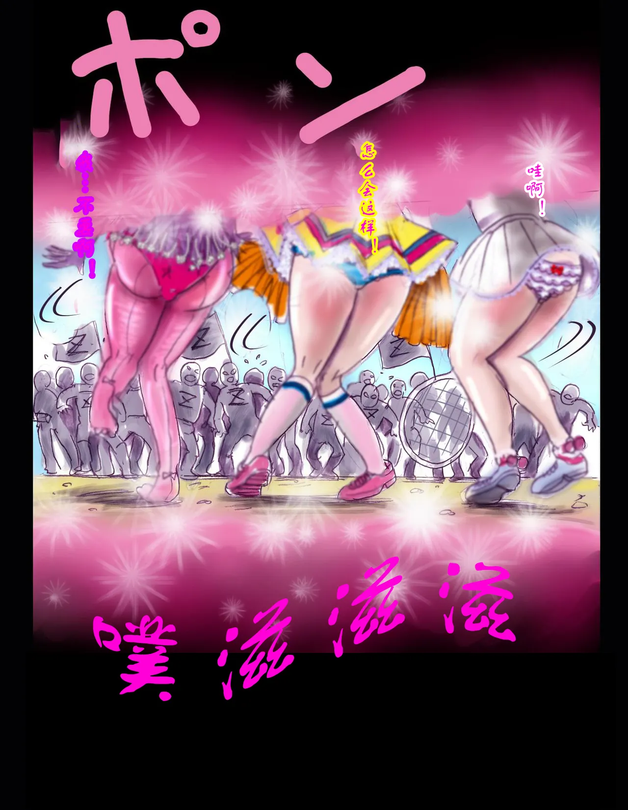 [milda7]樱町3丁目男娘阵线[茯苓个人汉化] imagen número 54