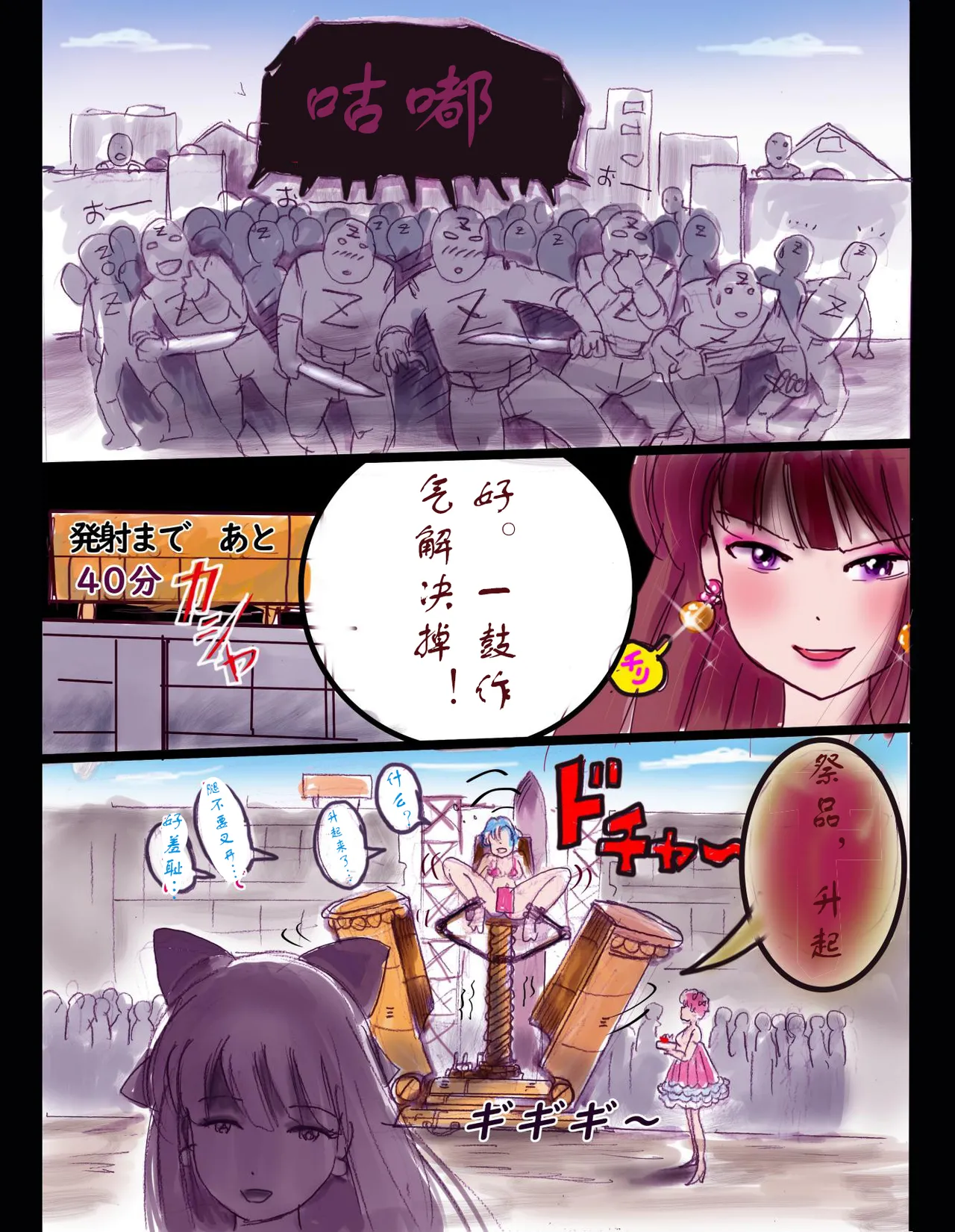 [milda7]樱町3丁目男娘阵线[茯苓个人汉化] imagen número 56