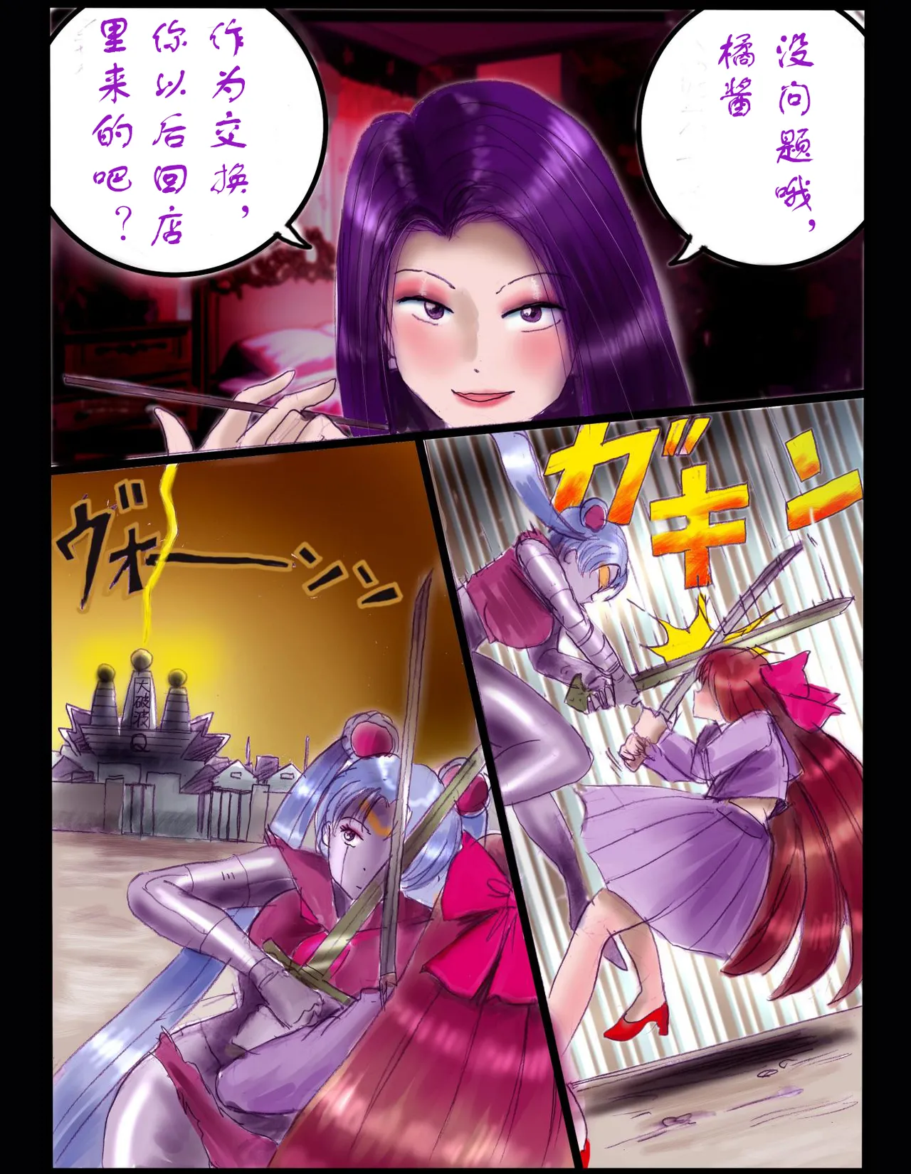 [milda7]樱町3丁目男娘阵线[茯苓个人汉化] imagen número 63