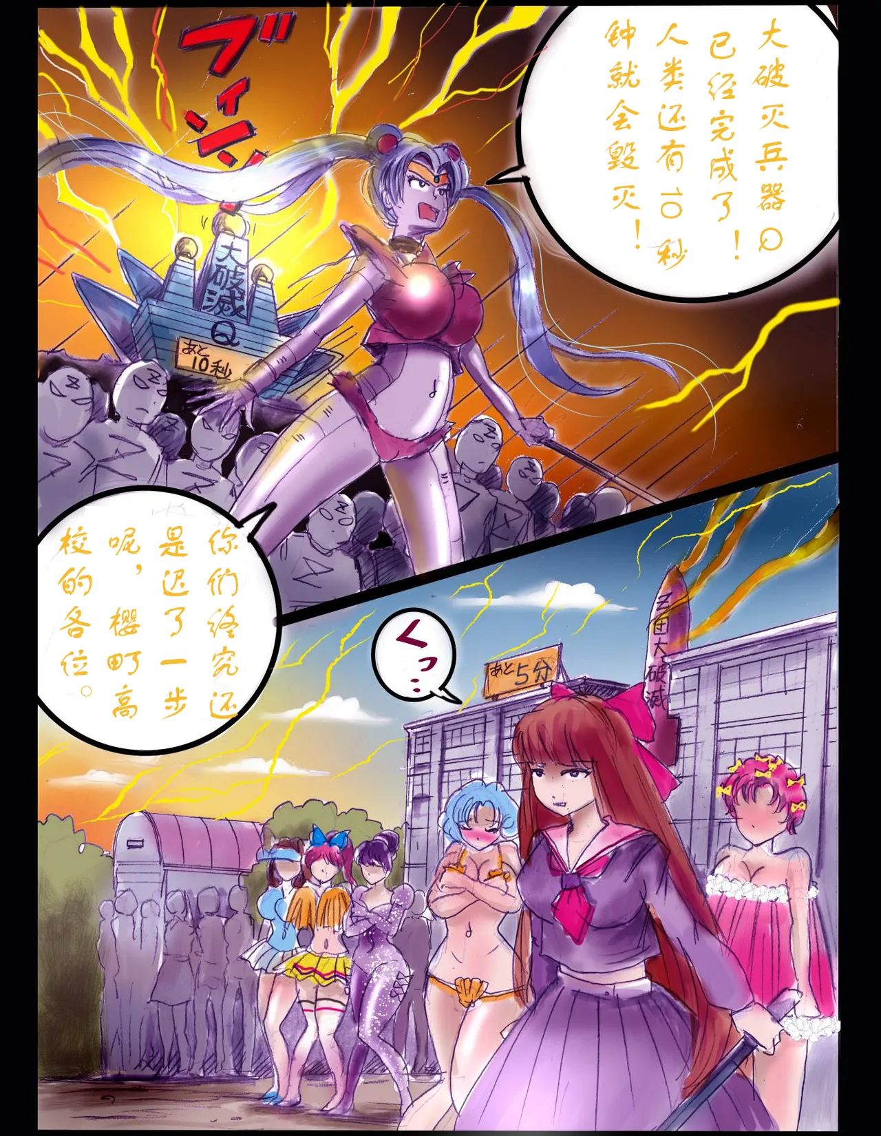 [milda7]樱町3丁目男娘阵线[茯苓个人汉化] imagen número 64