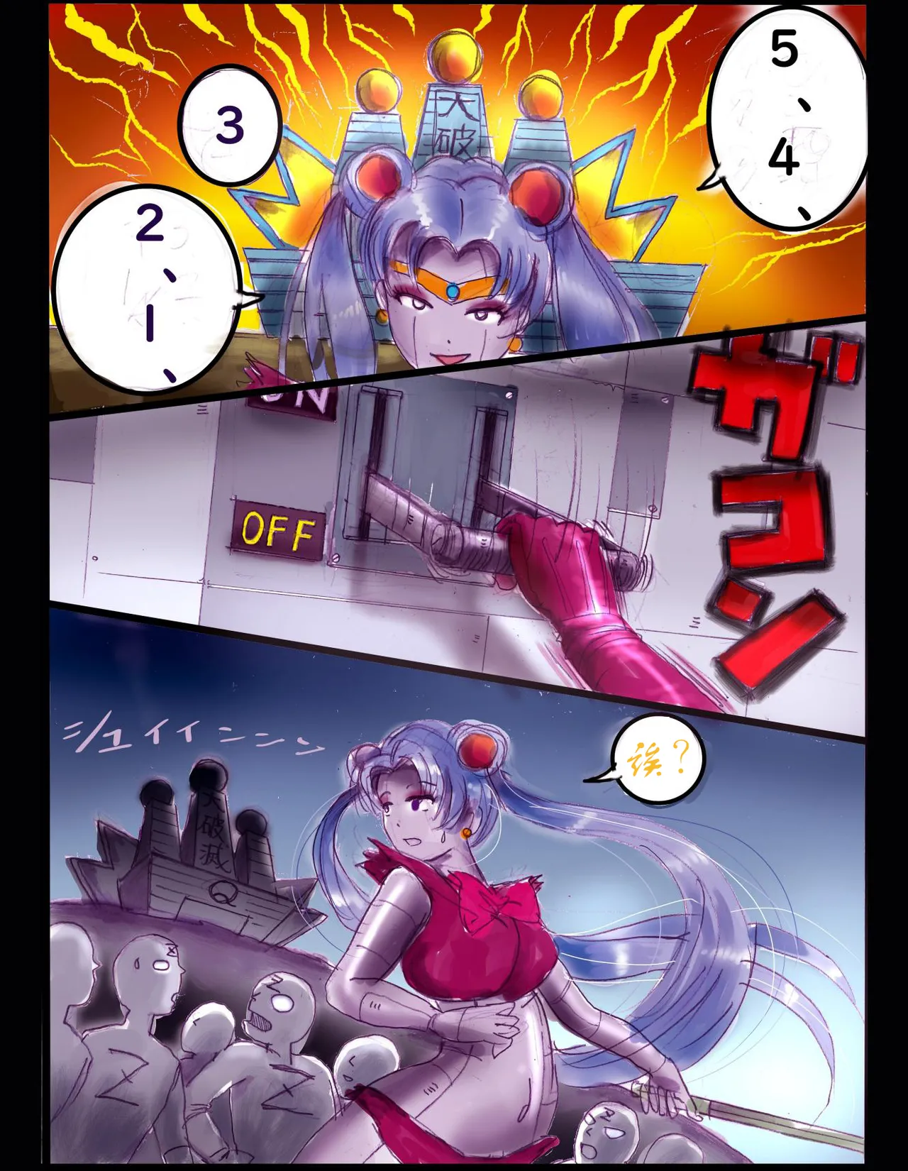 [milda7]樱町3丁目男娘阵线[茯苓个人汉化] imagen número 65