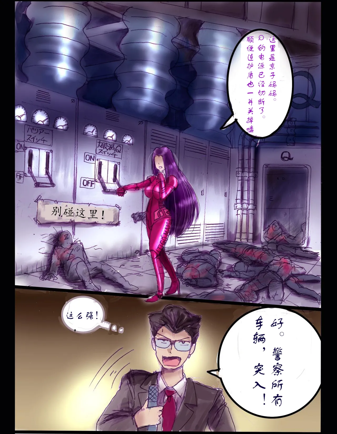 [milda7]樱町3丁目男娘阵线[茯苓个人汉化] imagen número 66