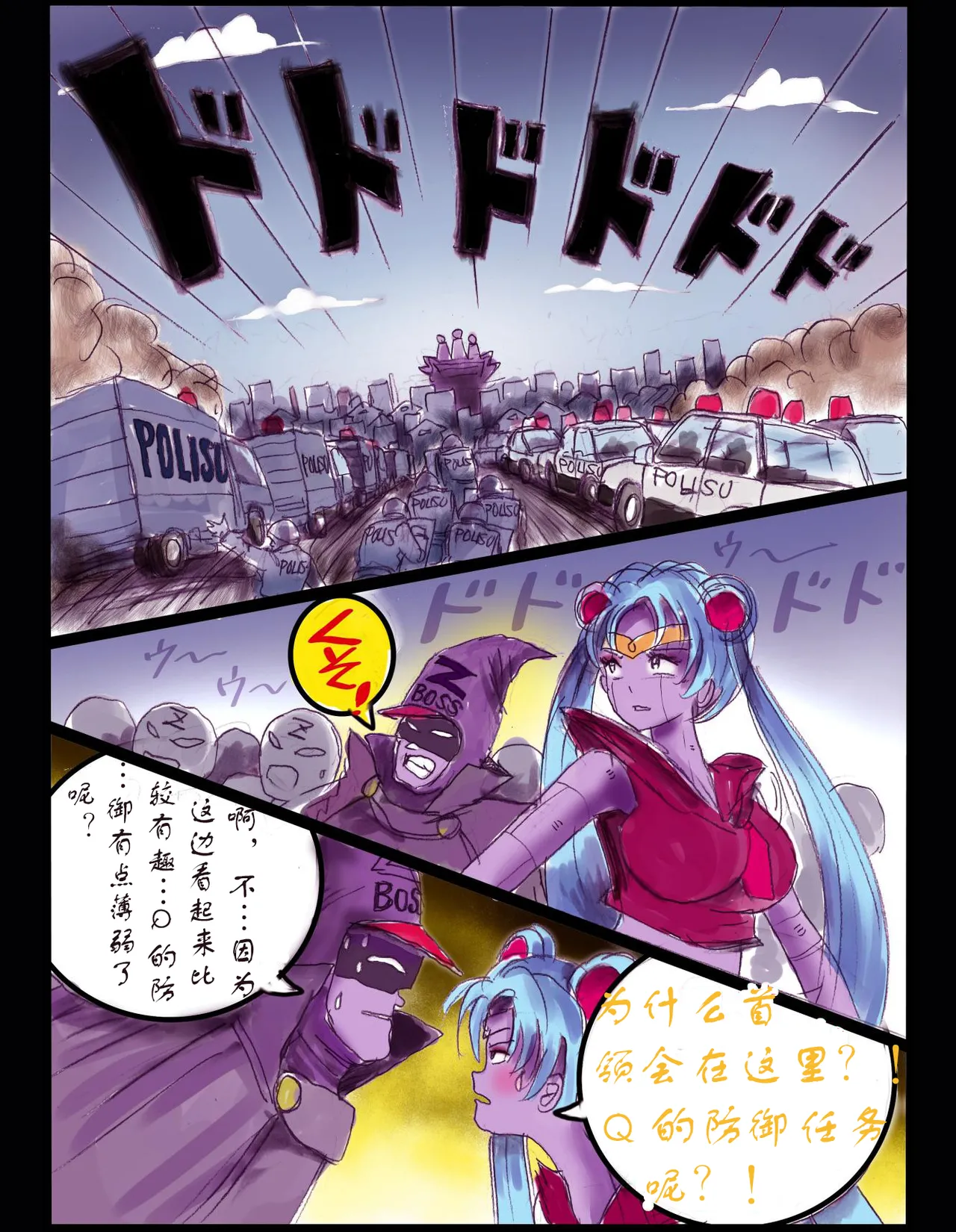 [milda7]樱町3丁目男娘阵线[茯苓个人汉化] imagen número 67