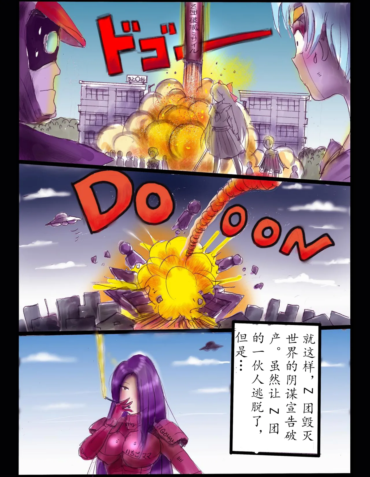 [milda7]樱町3丁目男娘阵线[茯苓个人汉化] imagen número 68