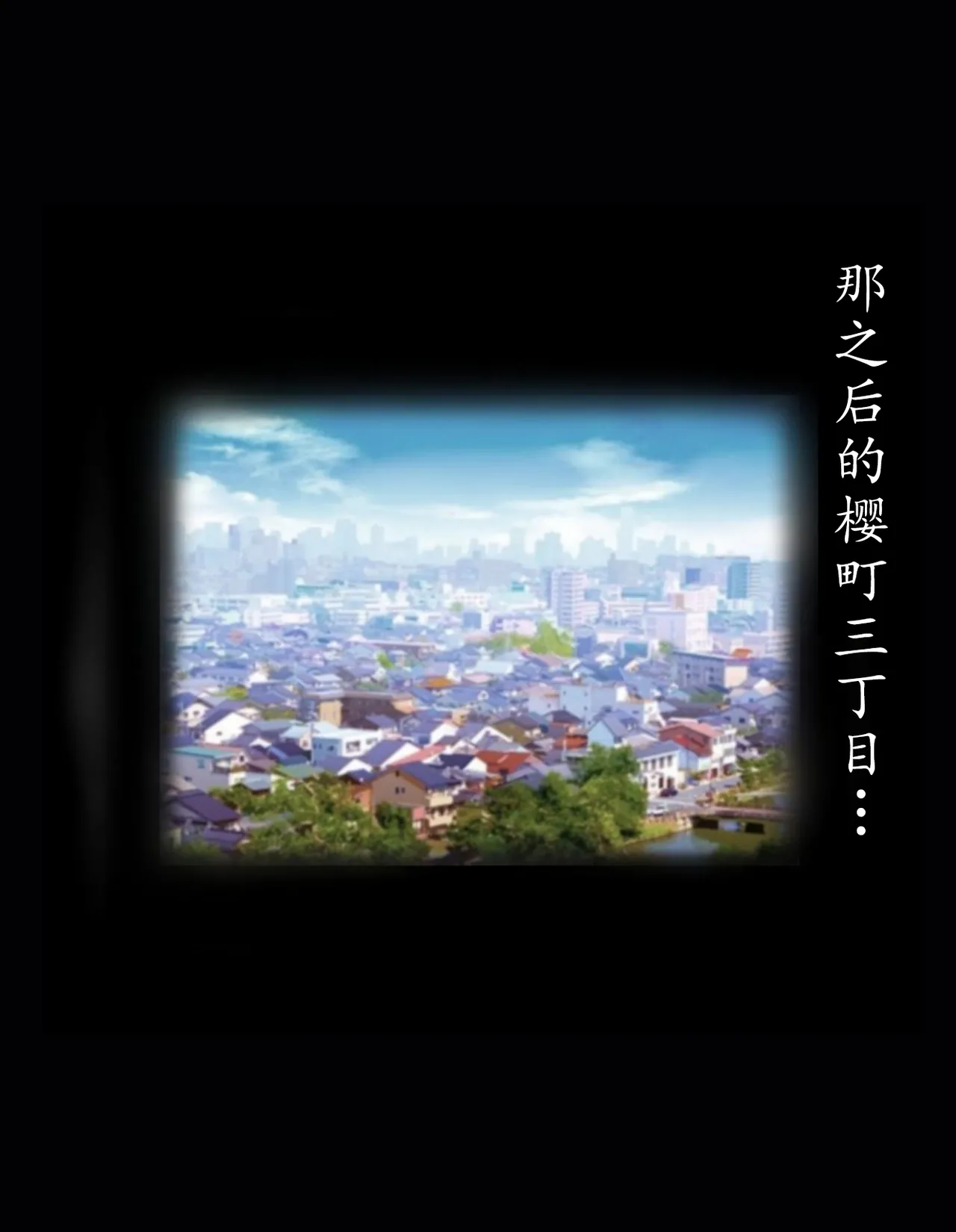 [milda7]樱町3丁目男娘阵线[茯苓个人汉化] imagen número 69