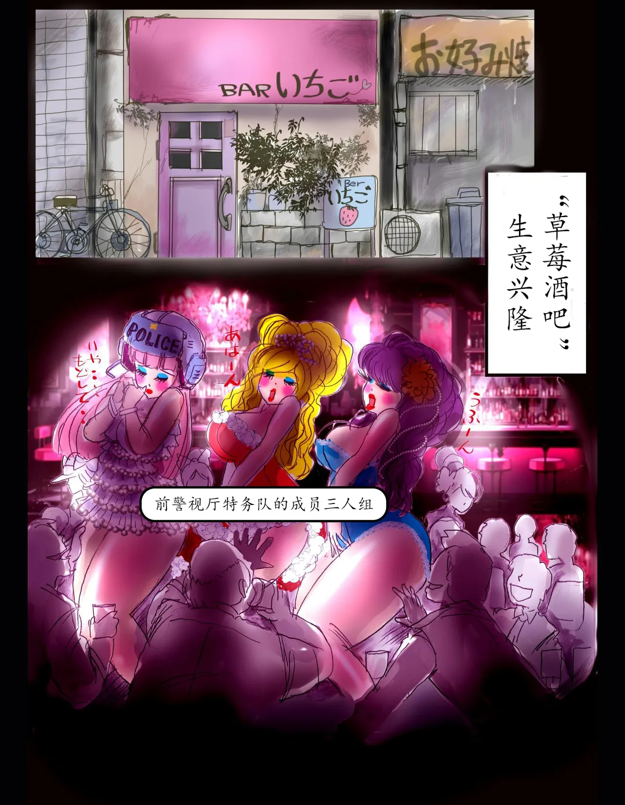 [milda7]樱町3丁目男娘阵线[茯苓个人汉化] imagen número 70