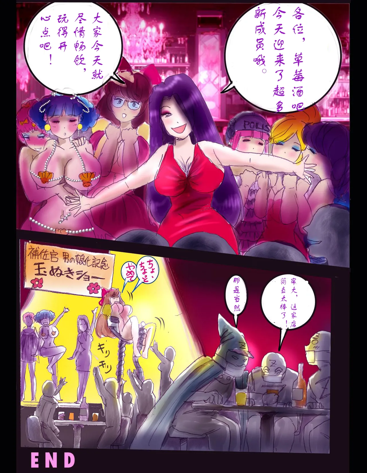 [milda7]樱町3丁目男娘阵线[茯苓个人汉化] imagen número 75