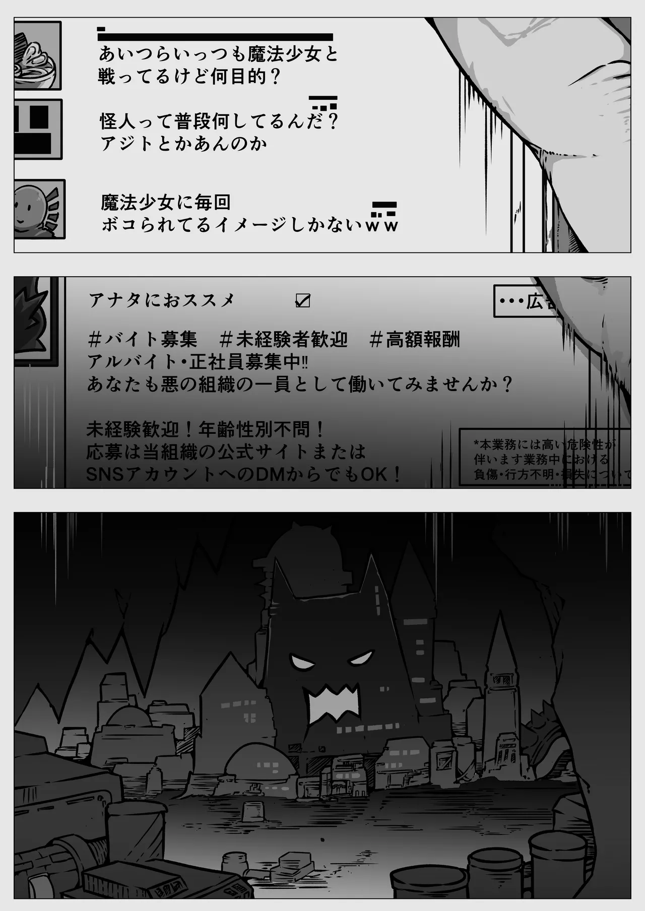 [ユキユキ] 敗北‼凌辱‼魔法少女たち‼捕らえたメスは大切な性奴隷です numero di immagine  12