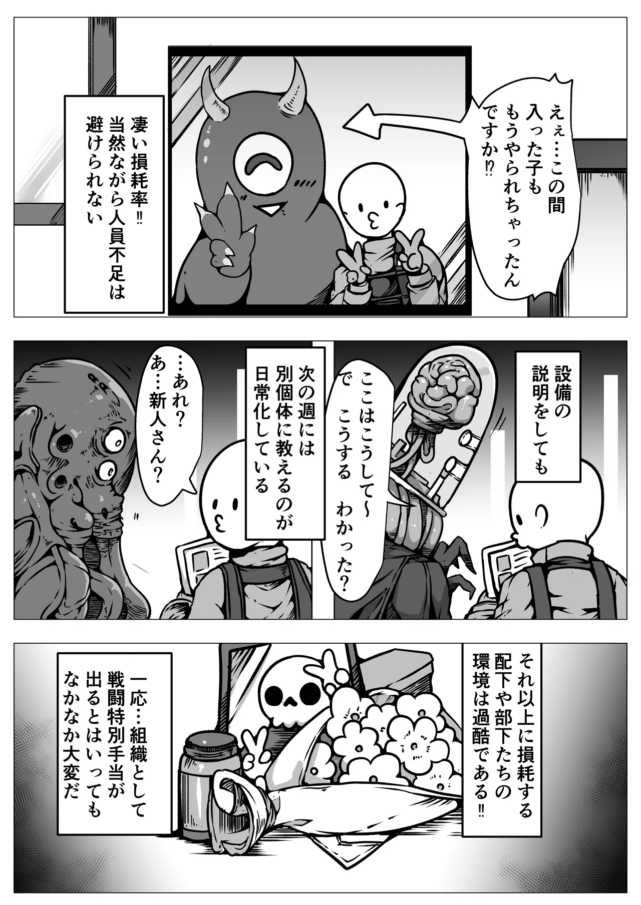 [ユキユキ] 敗北‼凌辱‼魔法少女たち‼捕らえたメスは大切な性奴隷です numero di immagine  20
