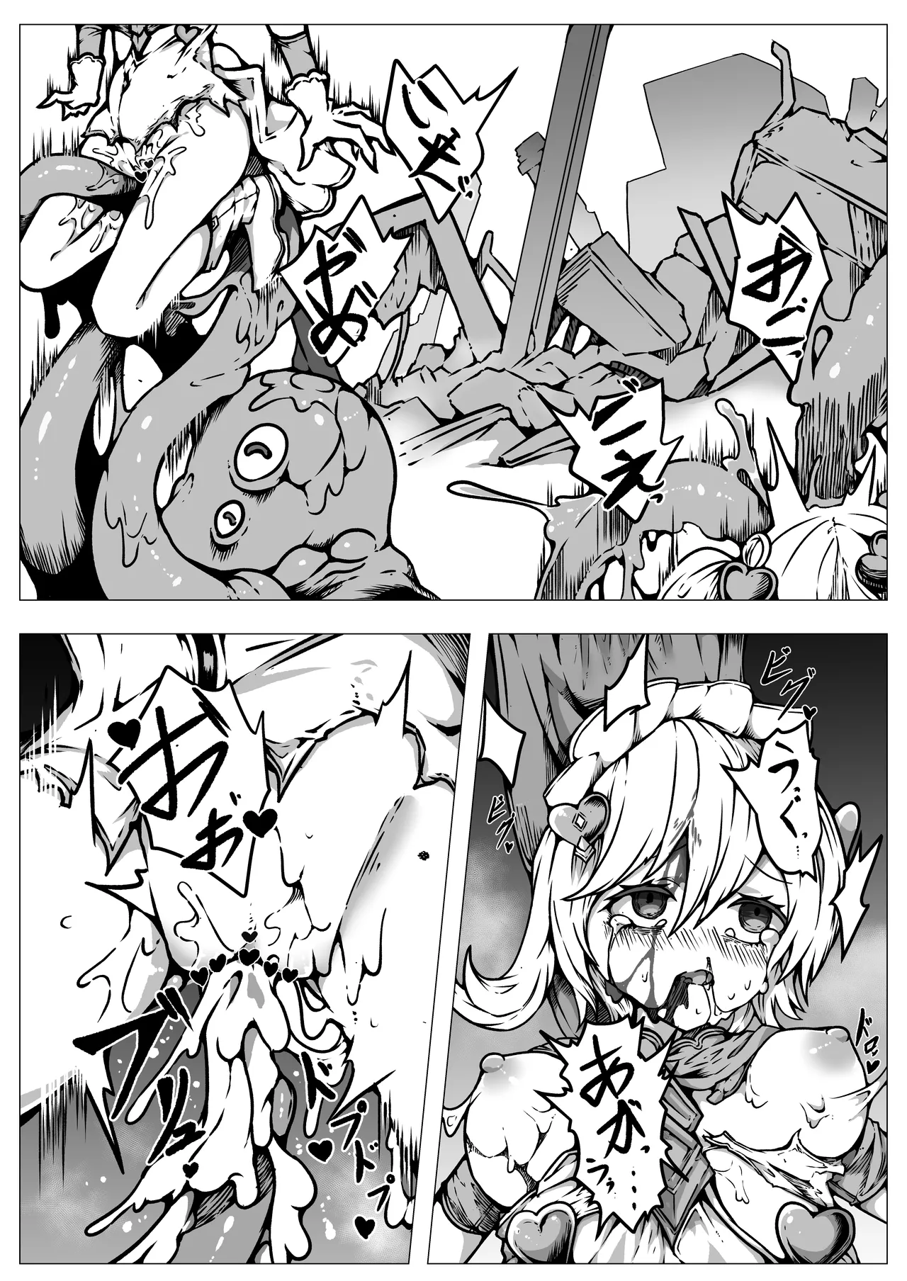 [ユキユキ] 敗北‼凌辱‼魔法少女たち‼捕らえたメスは大切な性奴隷です numero di immagine  22