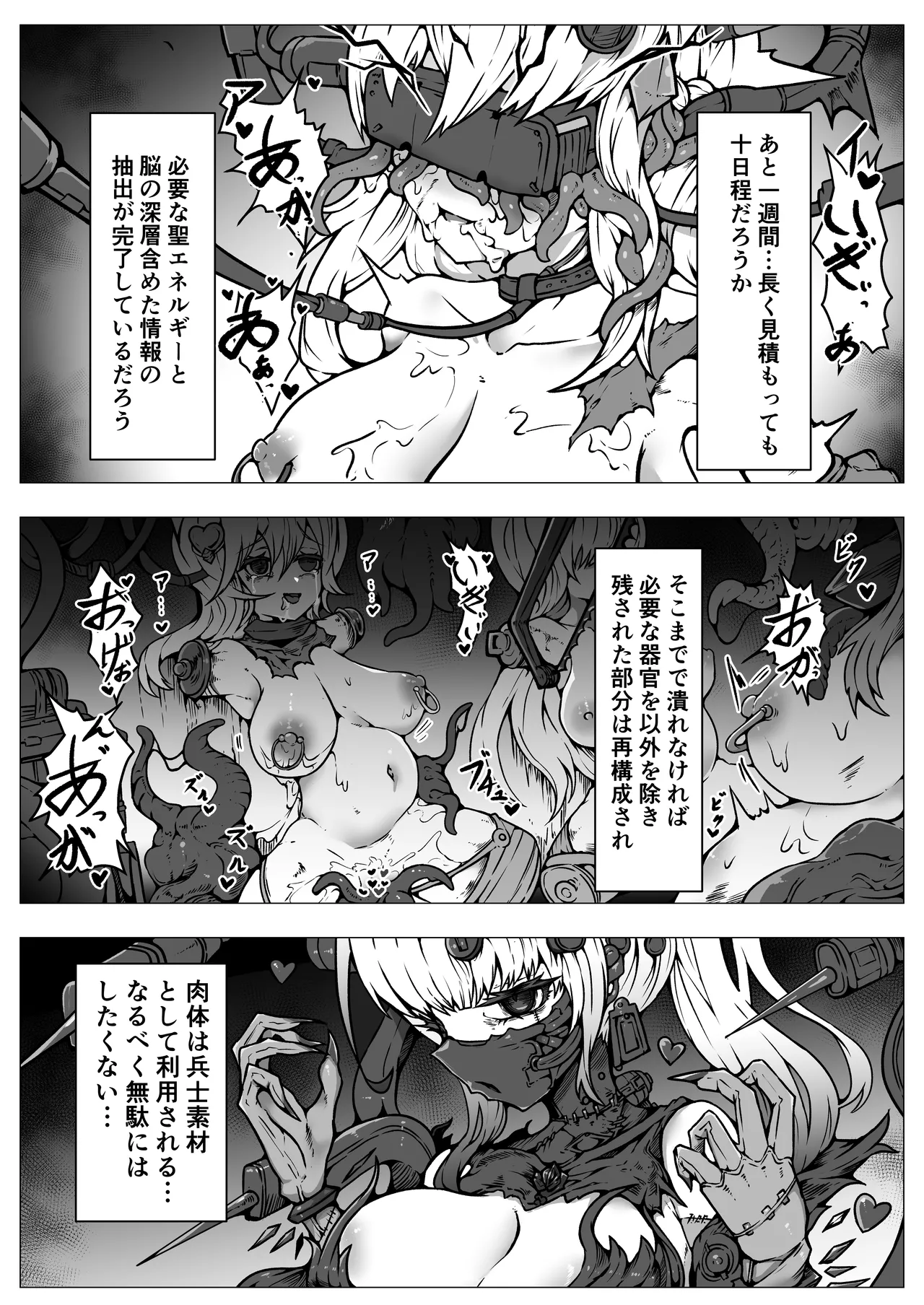 [ユキユキ] 敗北‼凌辱‼魔法少女たち‼捕らえたメスは大切な性奴隷です numero di immagine  35