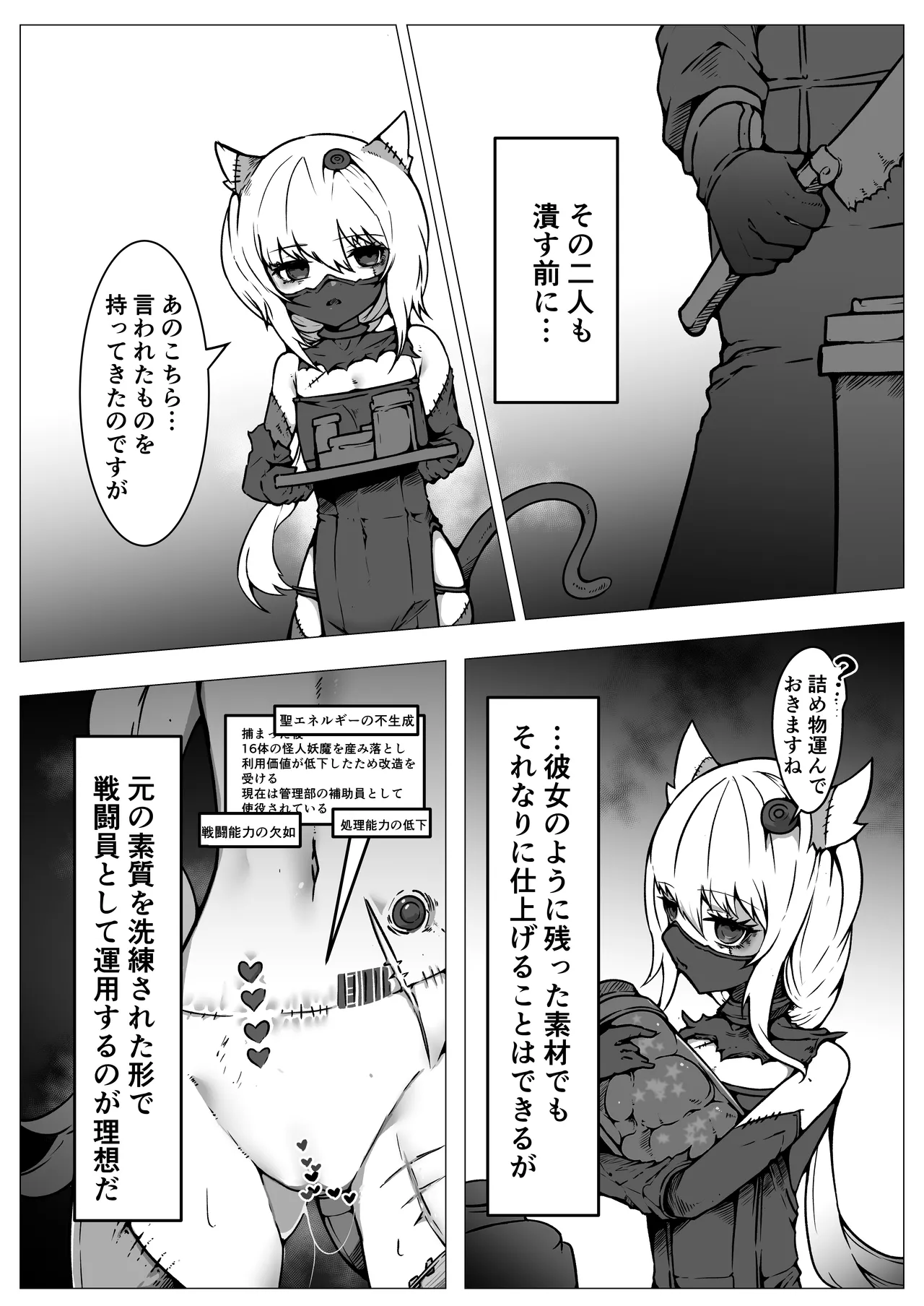 [ユキユキ] 敗北‼凌辱‼魔法少女たち‼捕らえたメスは大切な性奴隷です numero di immagine  36
