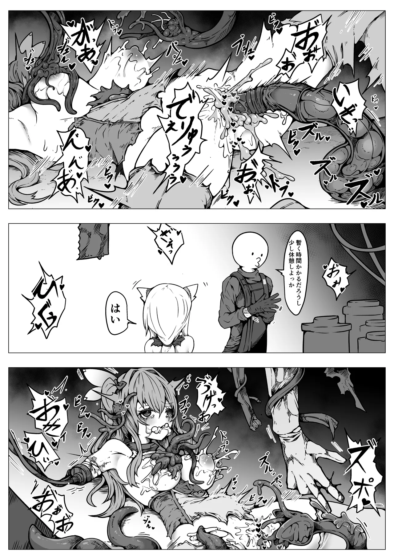 [ユキユキ] 敗北‼凌辱‼魔法少女たち‼捕らえたメスは大切な性奴隷です numero di immagine  38