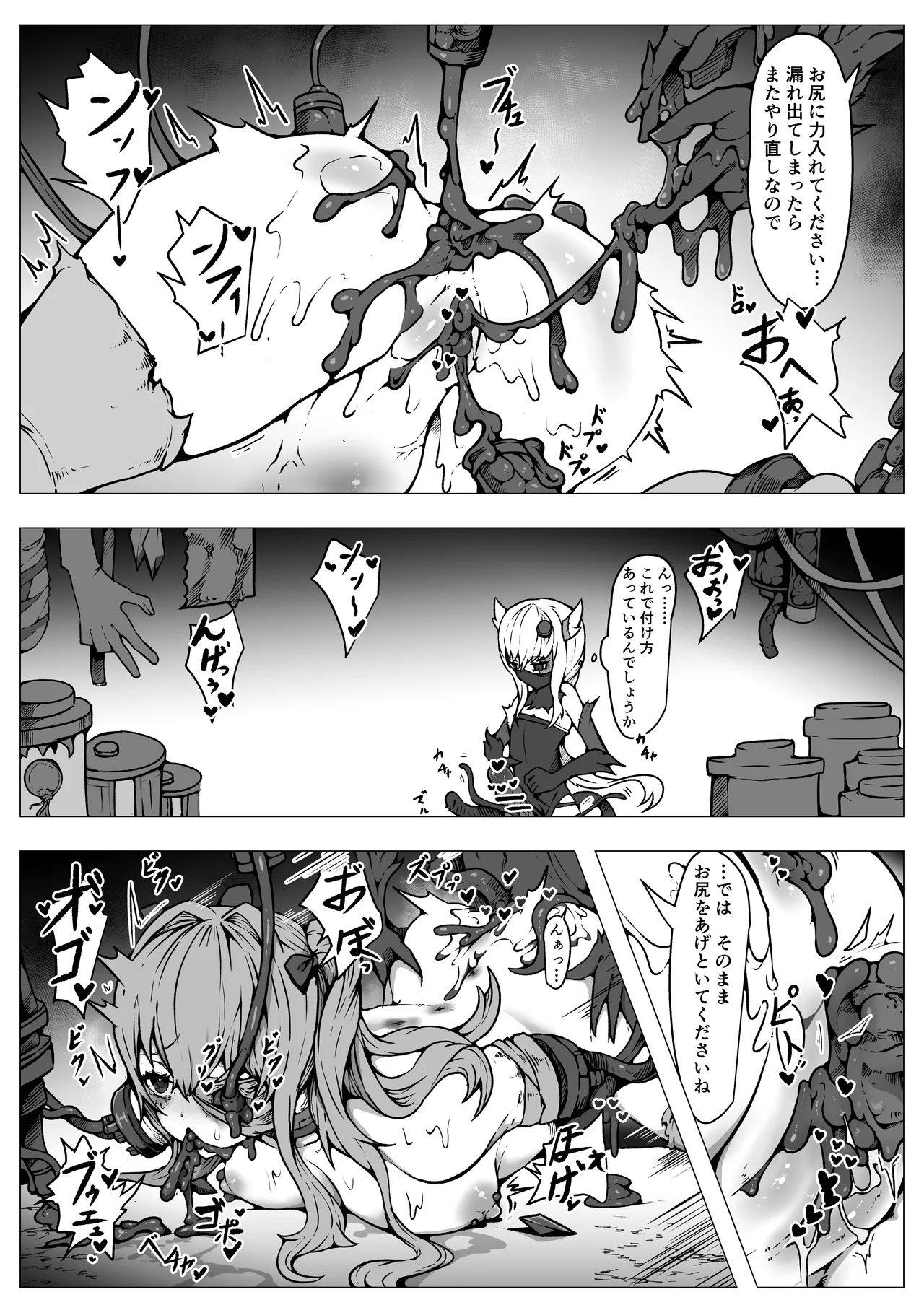 [ユキユキ] 敗北‼凌辱‼魔法少女たち‼捕らえたメスは大切な性奴隷です numero di immagine  43