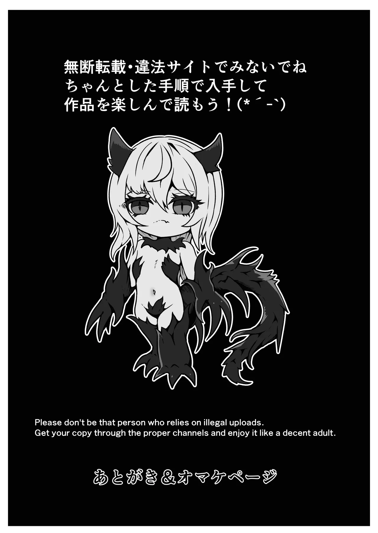 [ユキユキ] 敗北‼凌辱‼魔法少女たち‼捕らえたメスは大切な性奴隷です numero di immagine  54