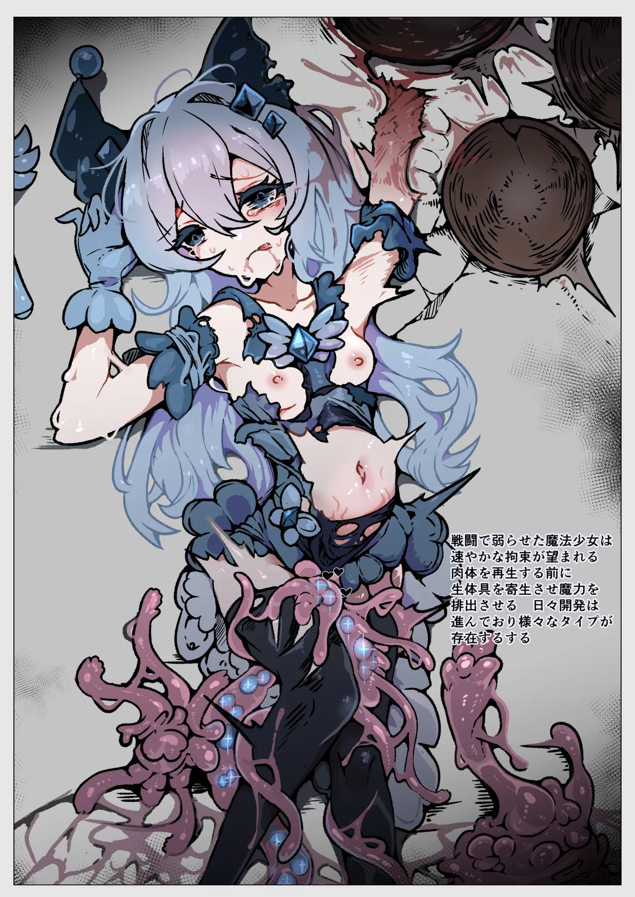 [ユキユキ] 敗北‼凌辱‼魔法少女たち‼捕らえたメスは大切な性奴隷です numero di immagine  62